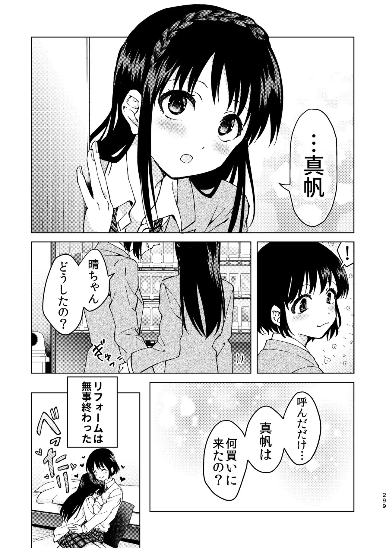 Page 299