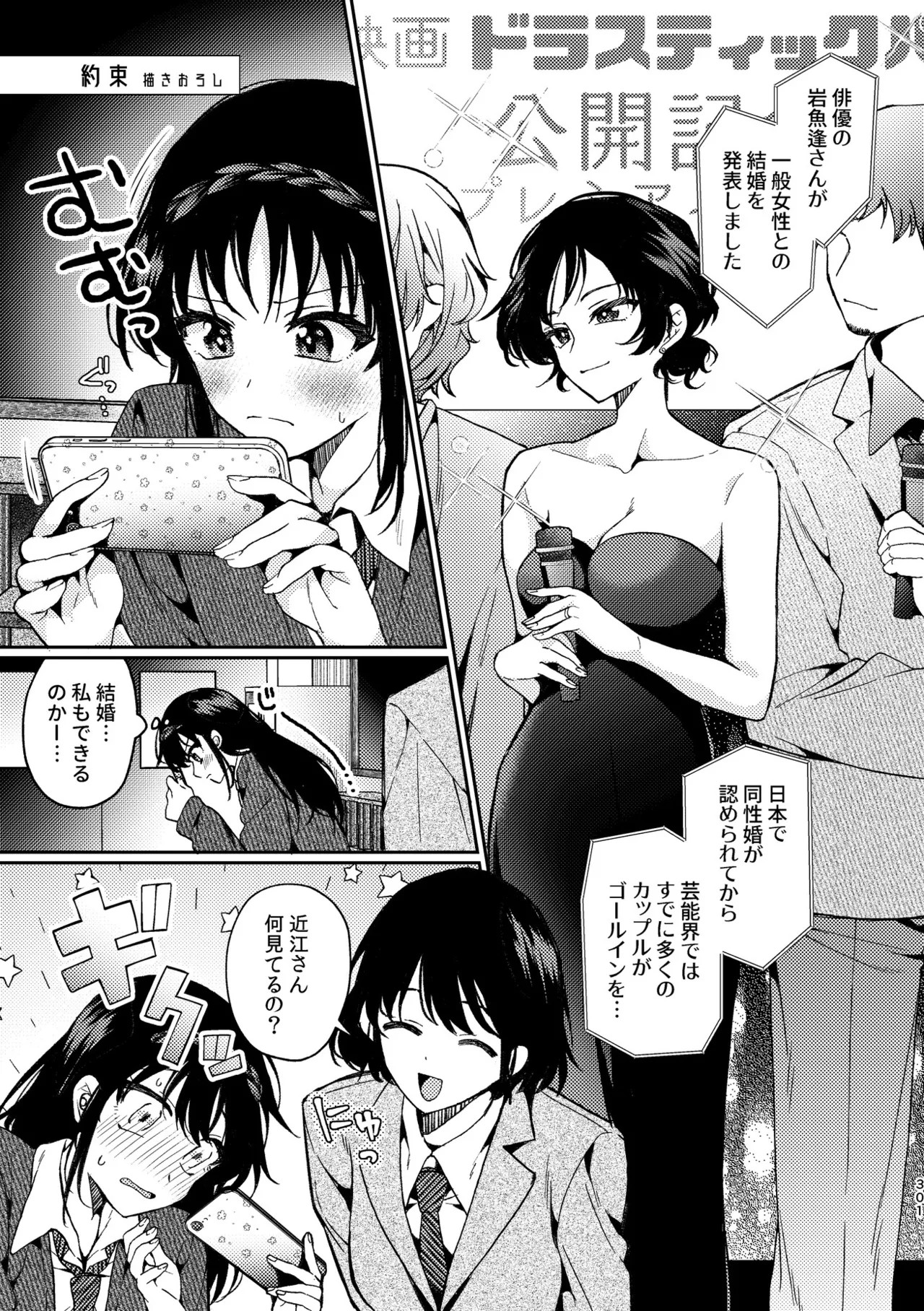 Page 301