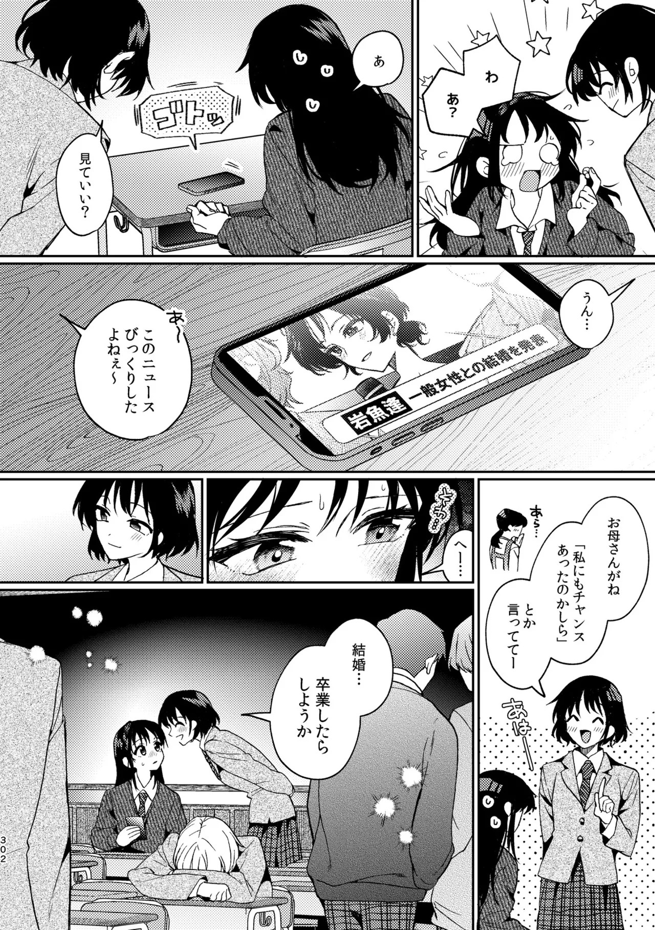 Page 302
