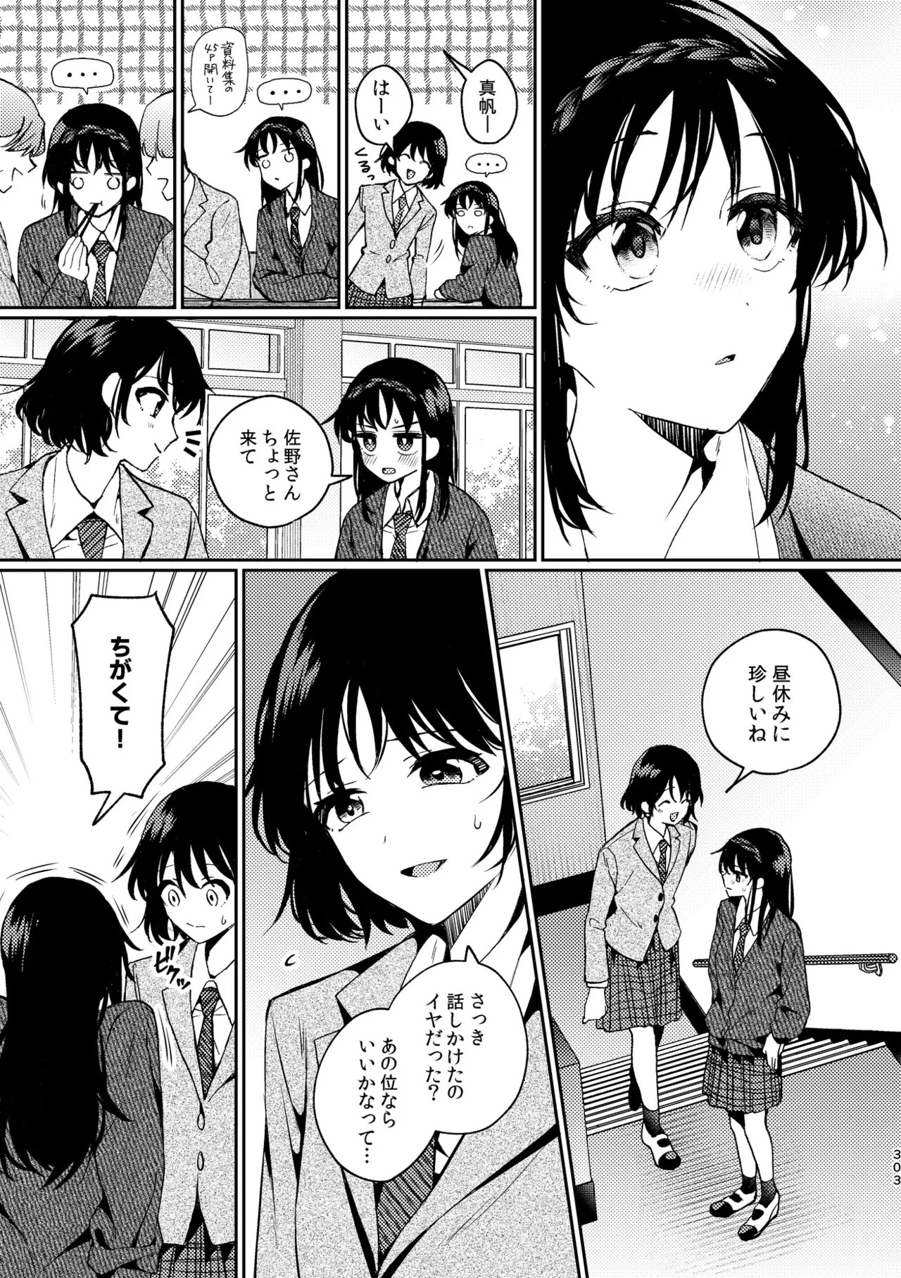 Page 303