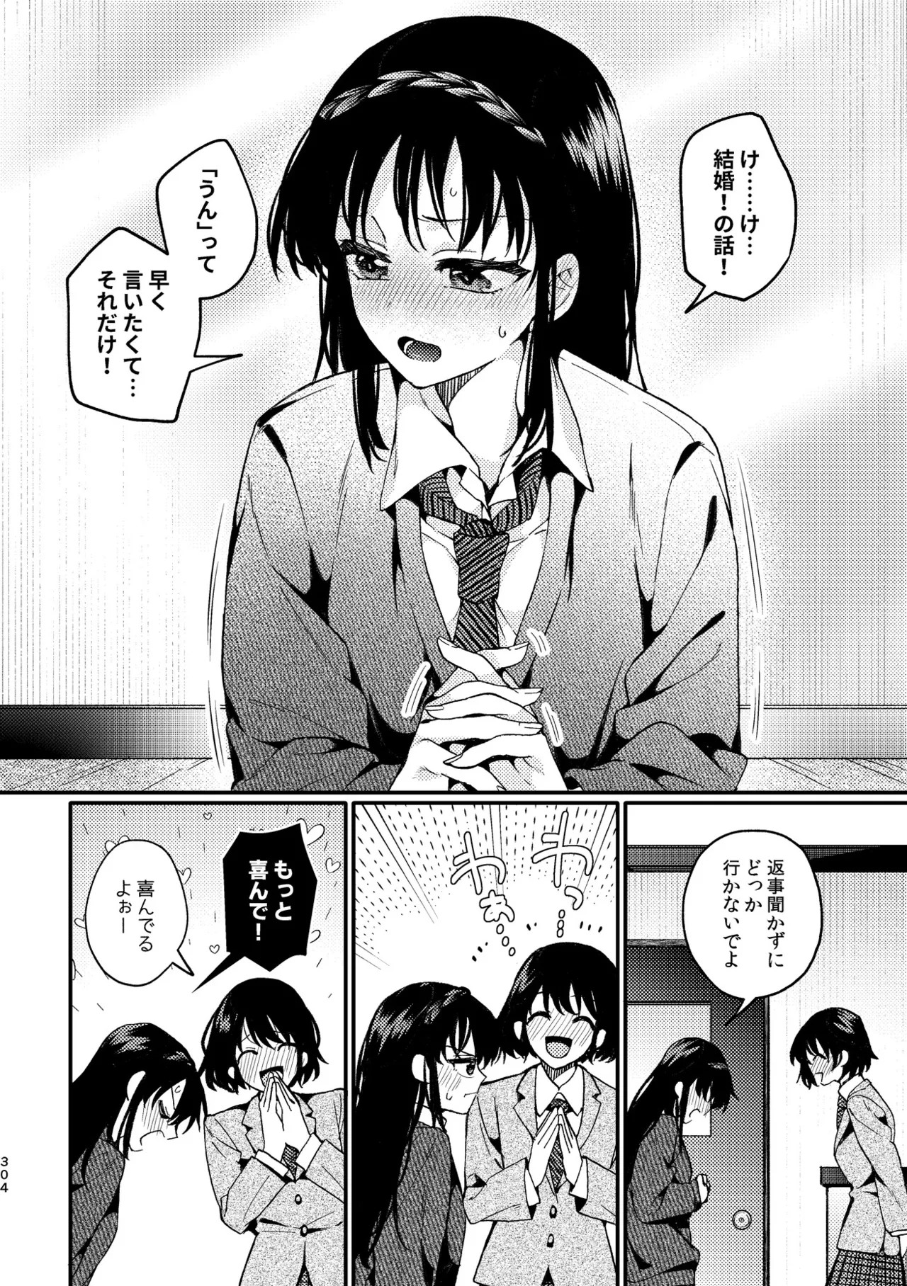 Page 304
