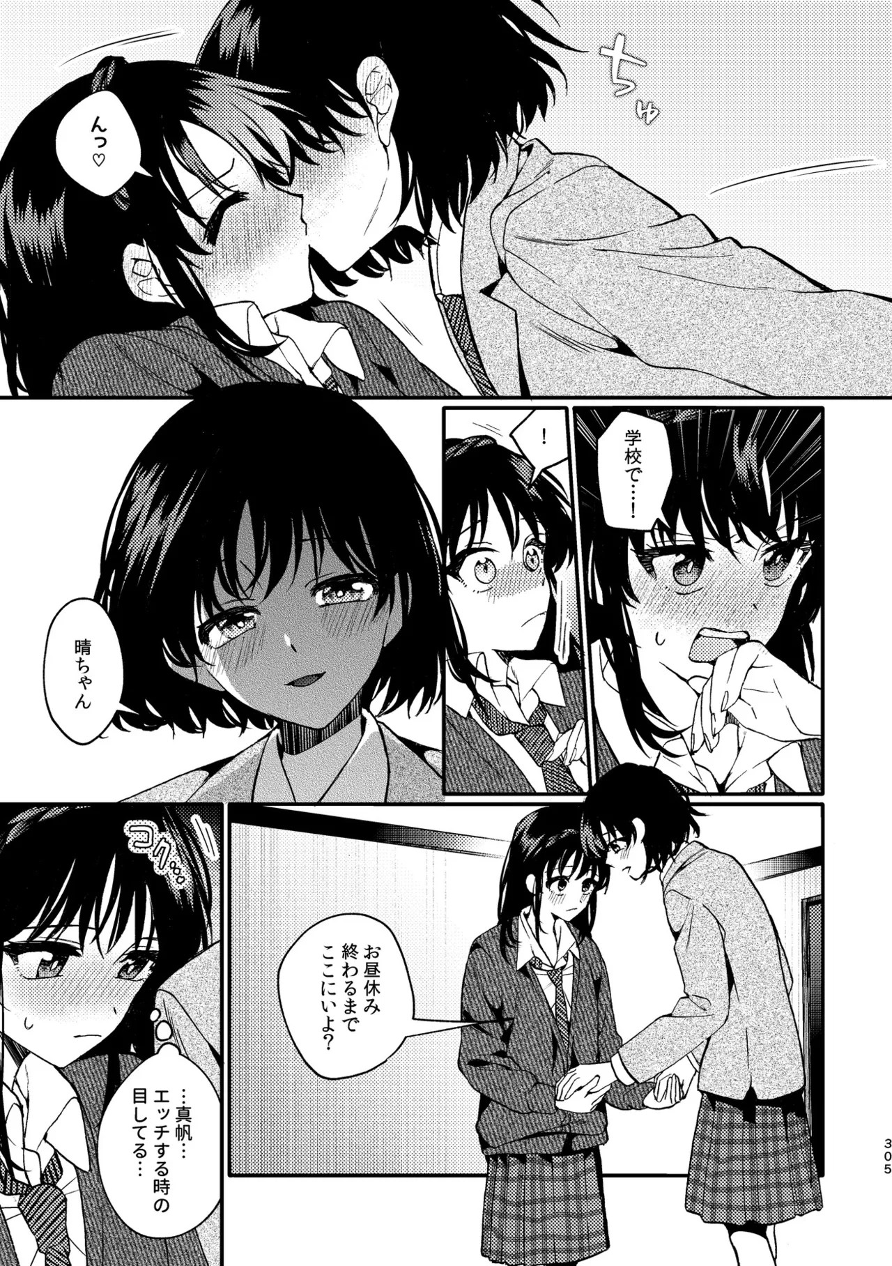 Page 305