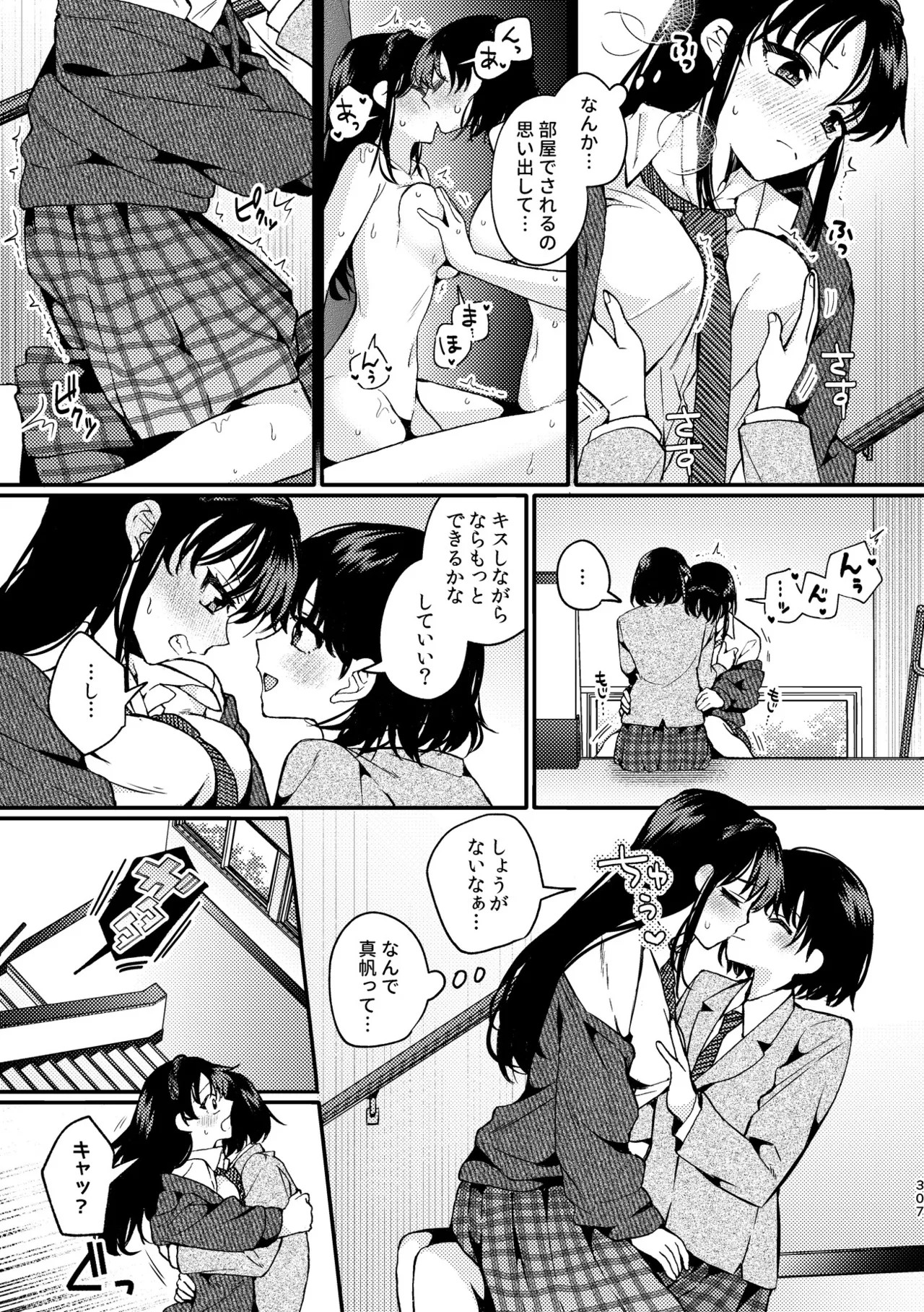 Page 307