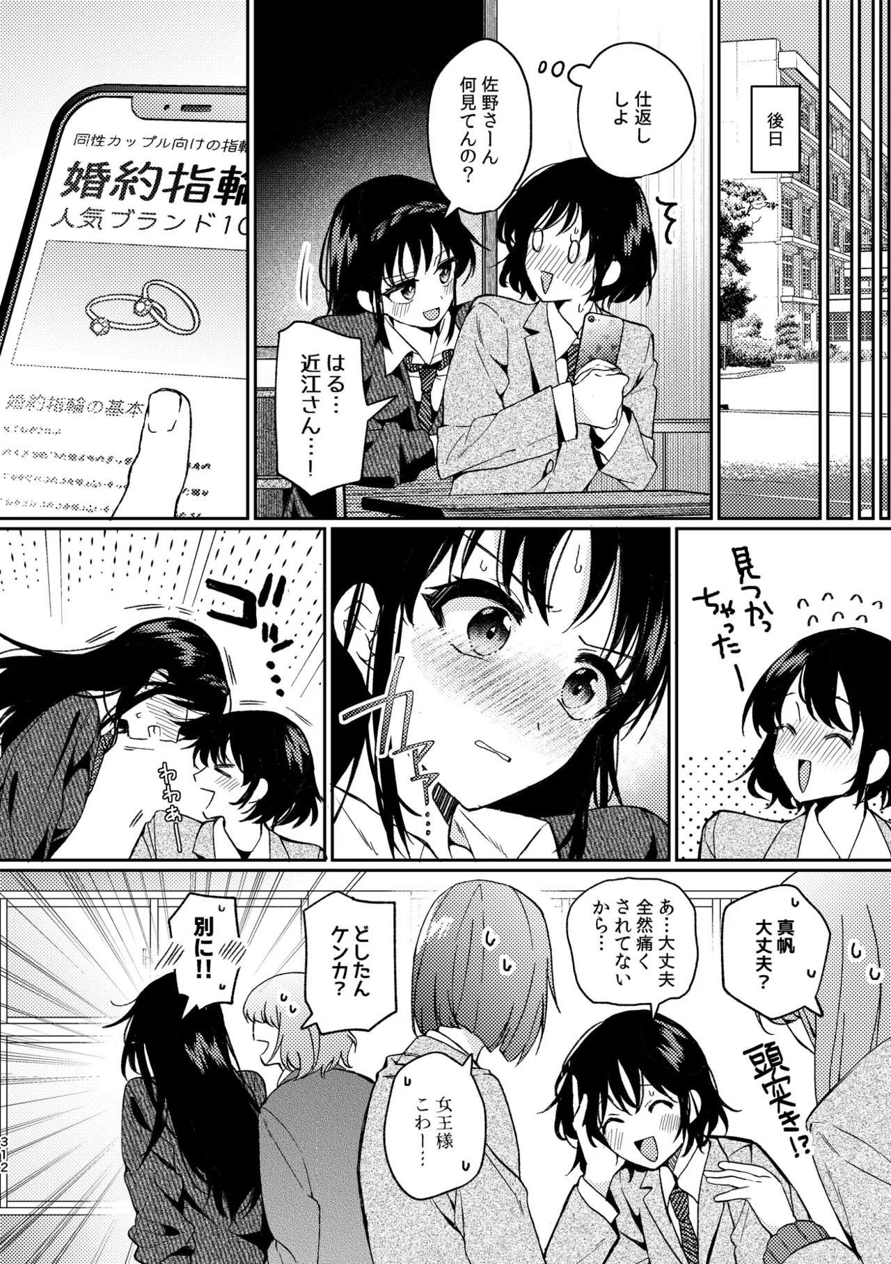 Page 312