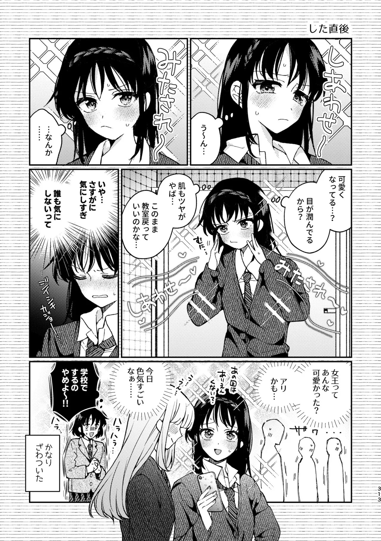 Page 313