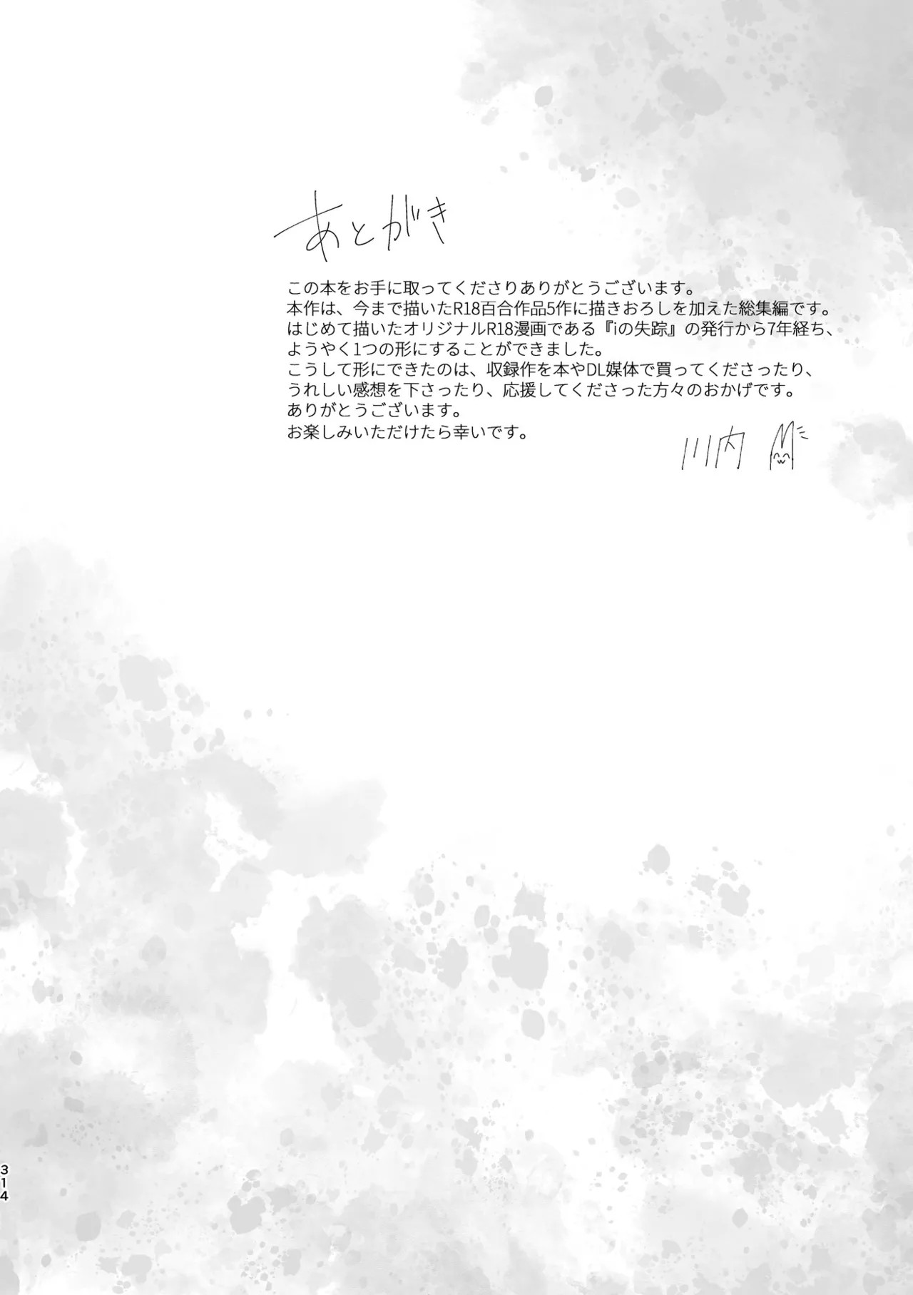 Page 314