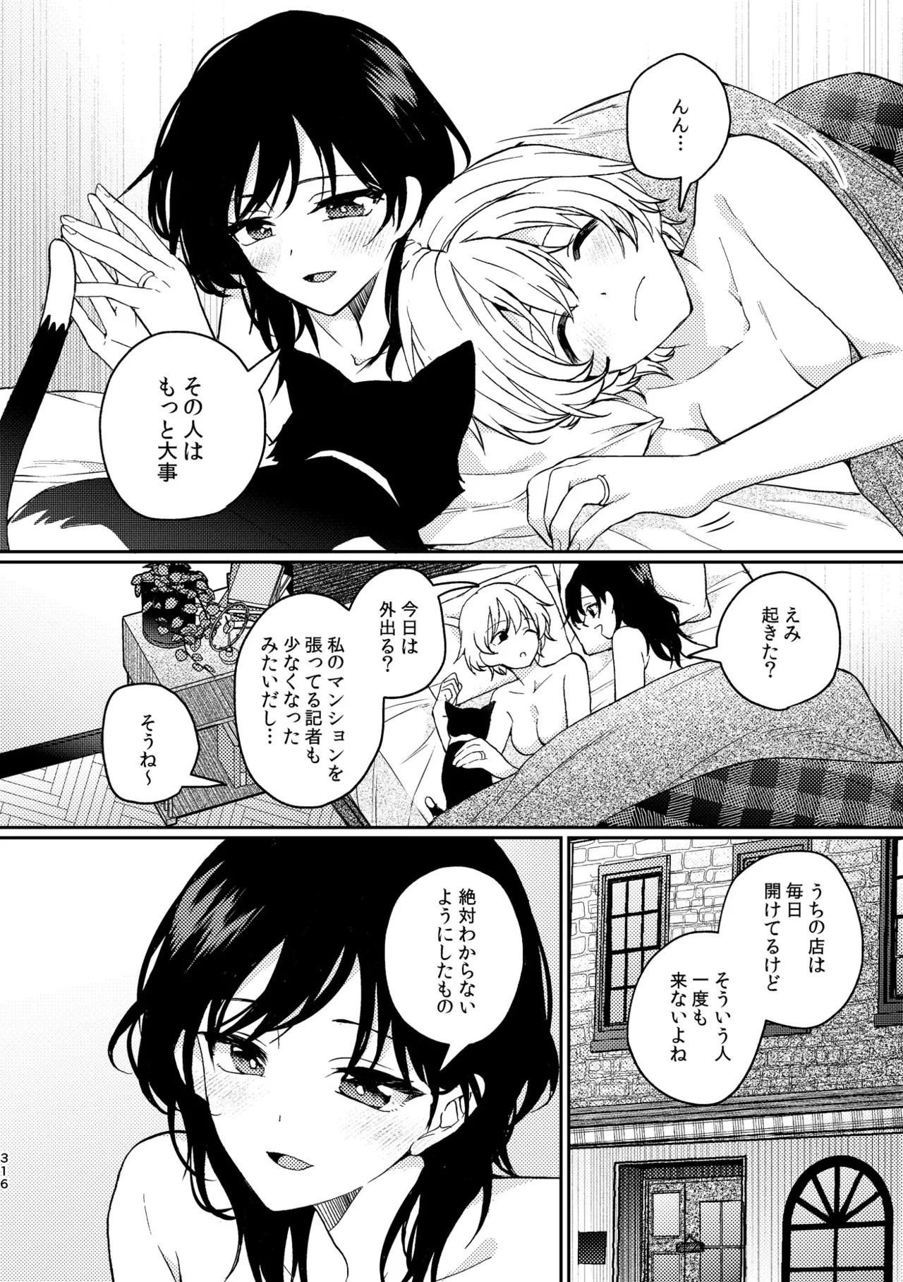 Page 316