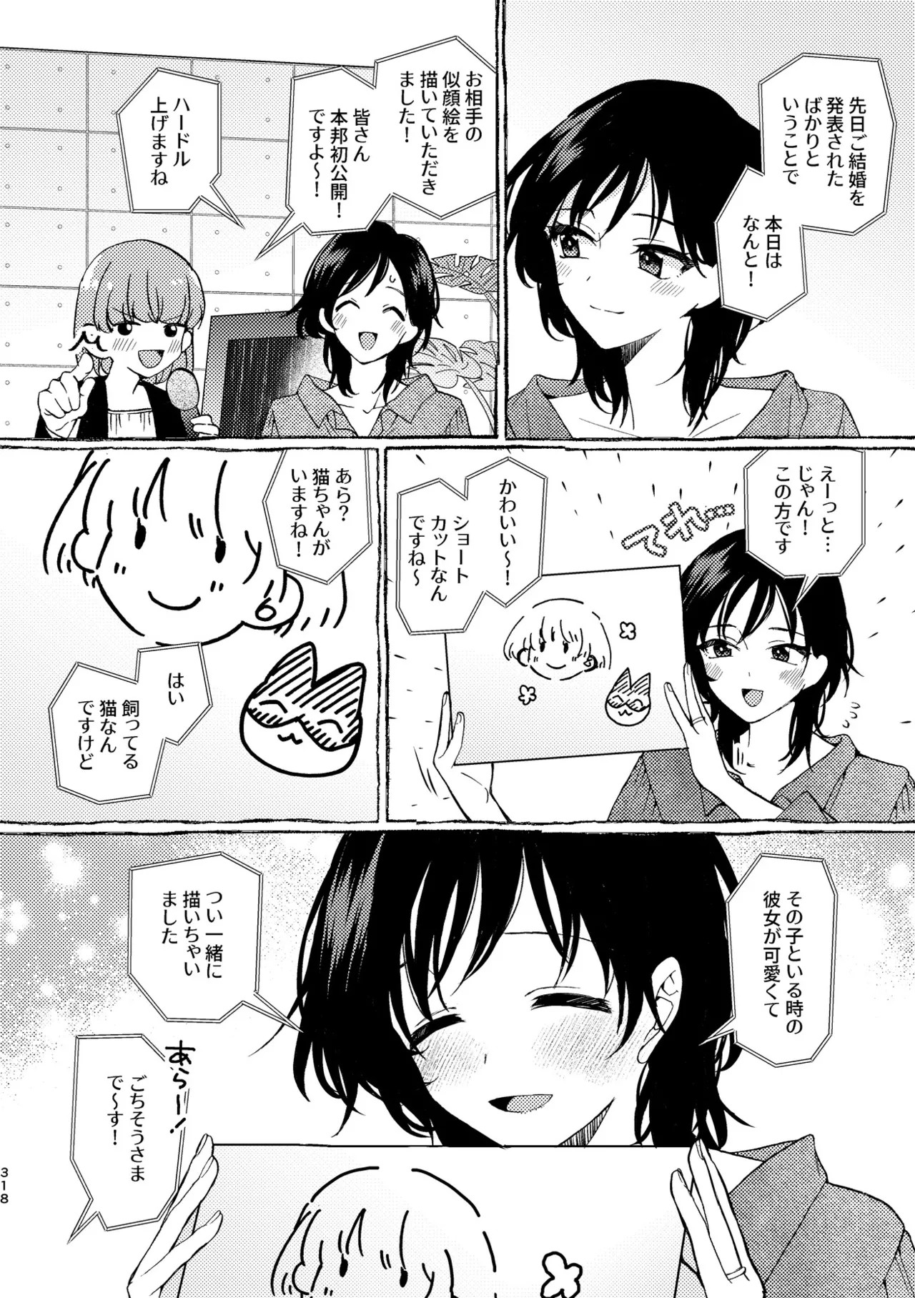 Page 318