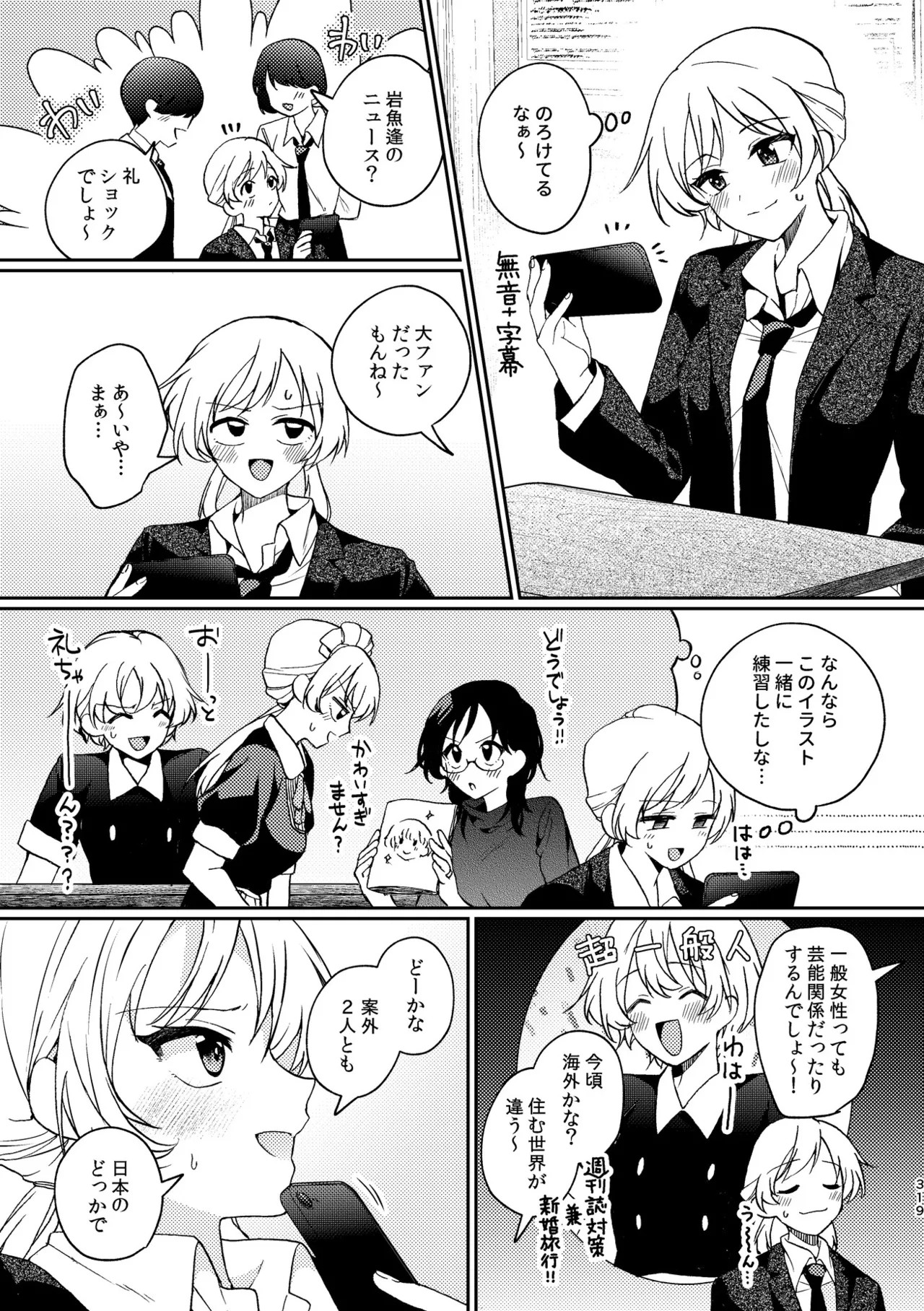 Page 319