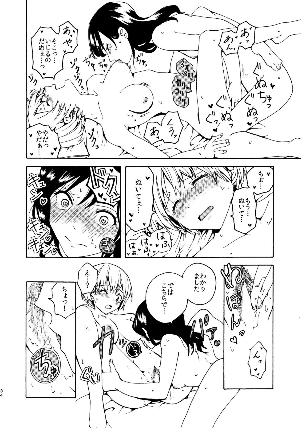 Page 34