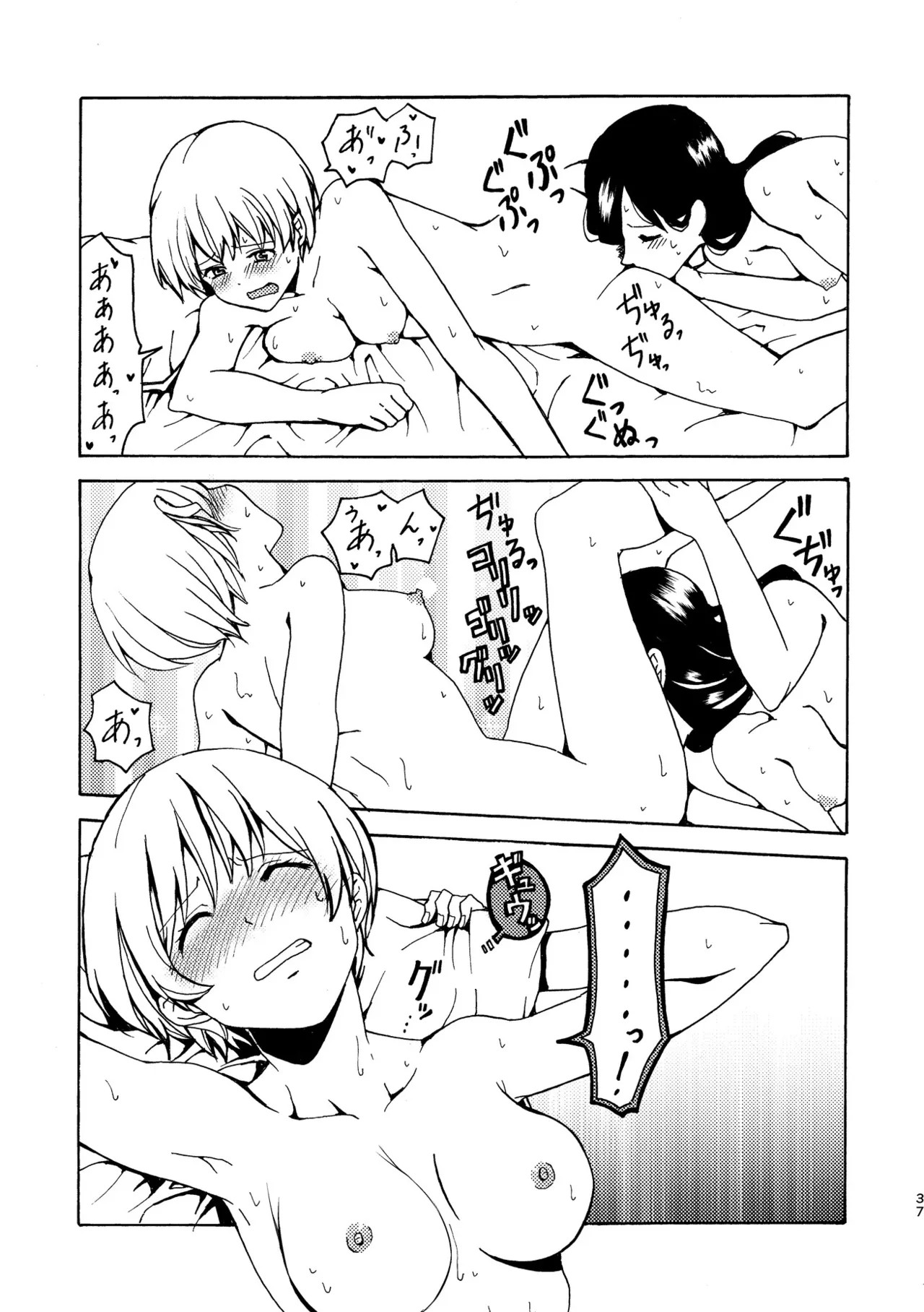 Page 37