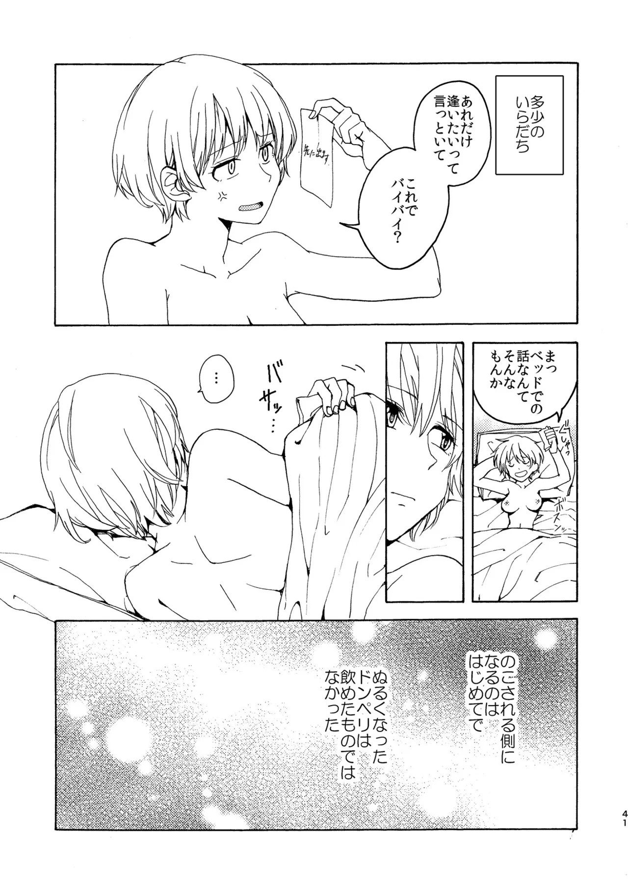 Page 41