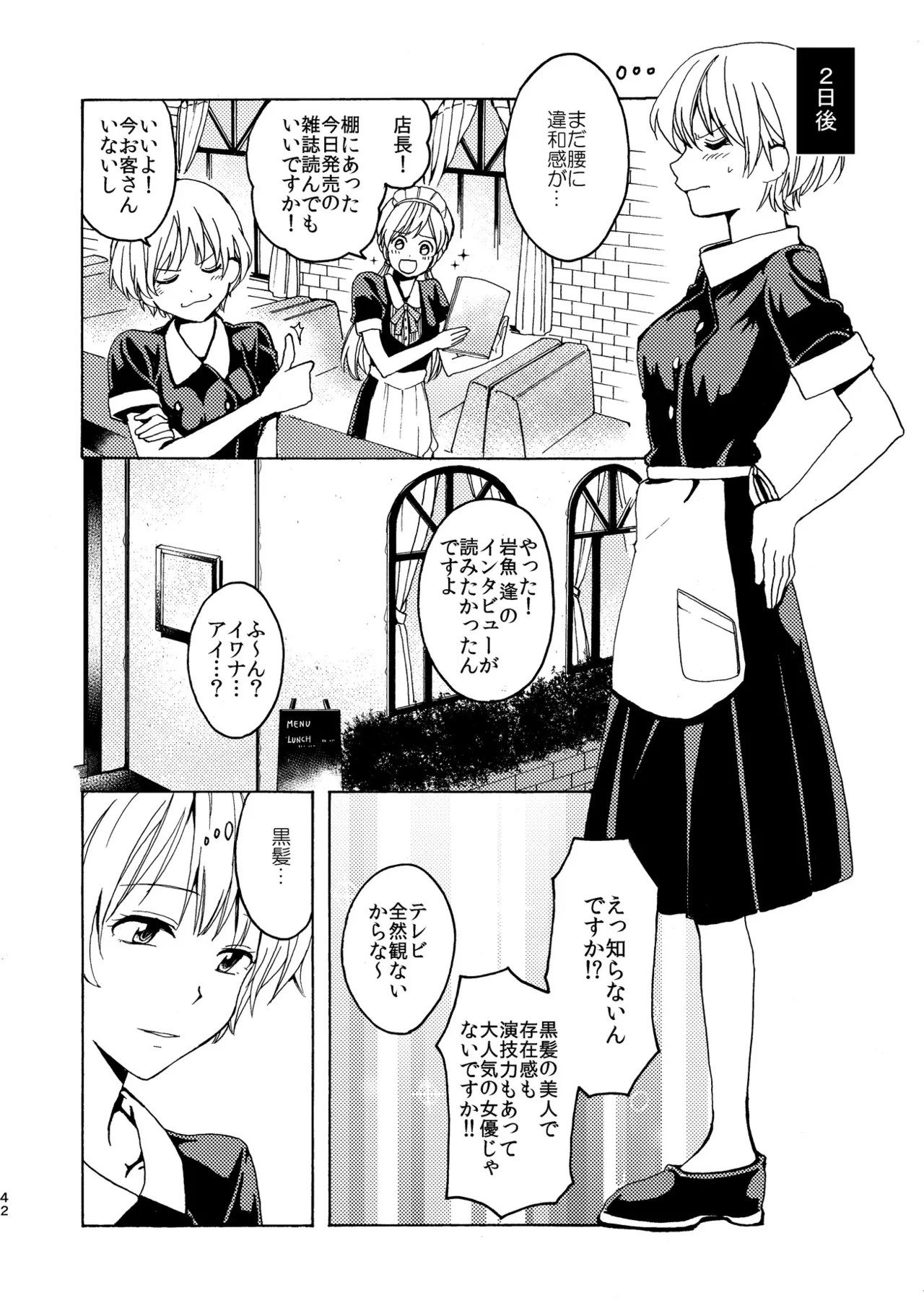 Page 42