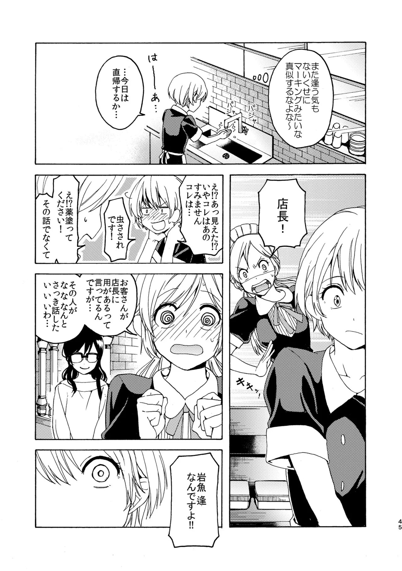 Page 45