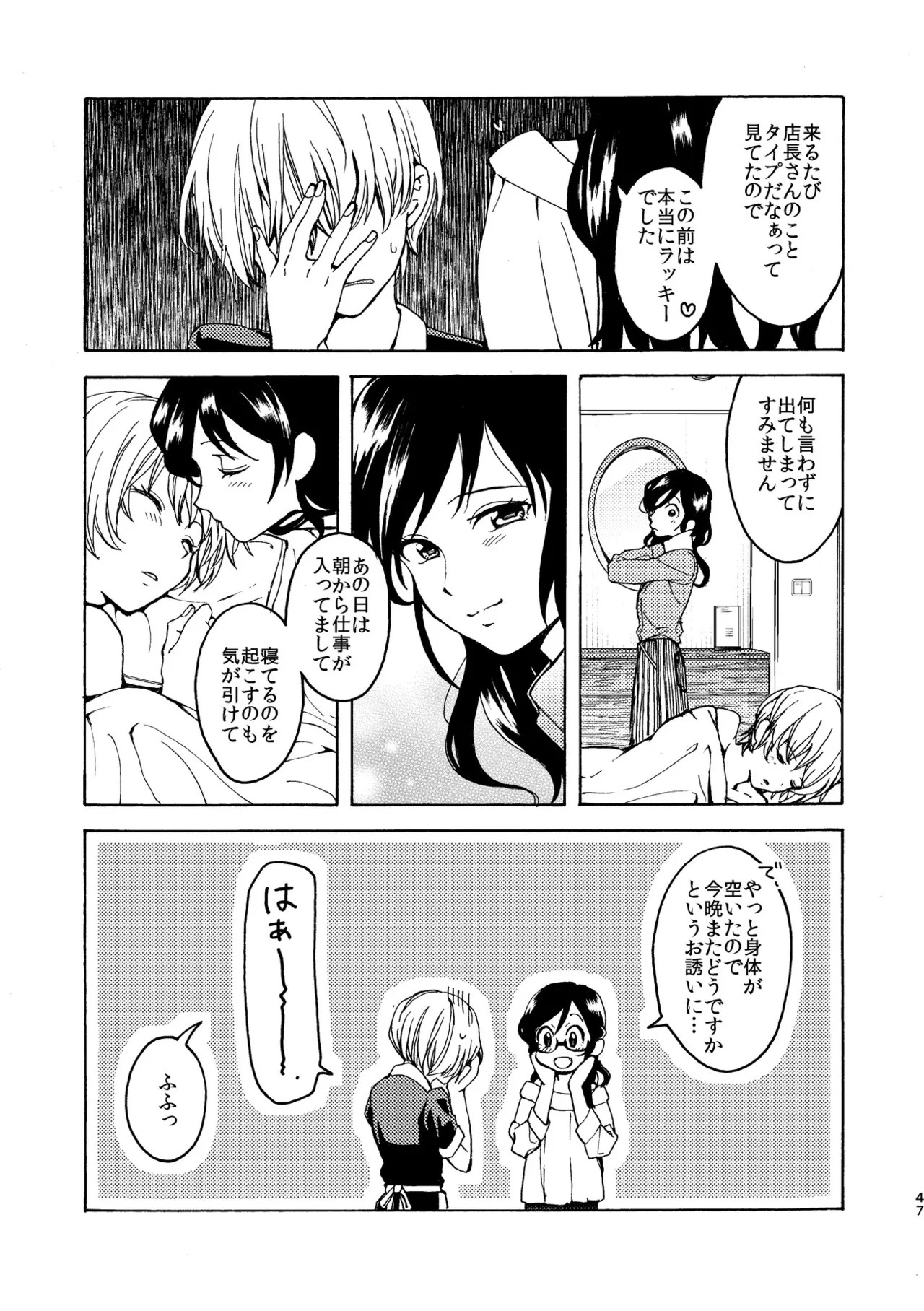 Page 47