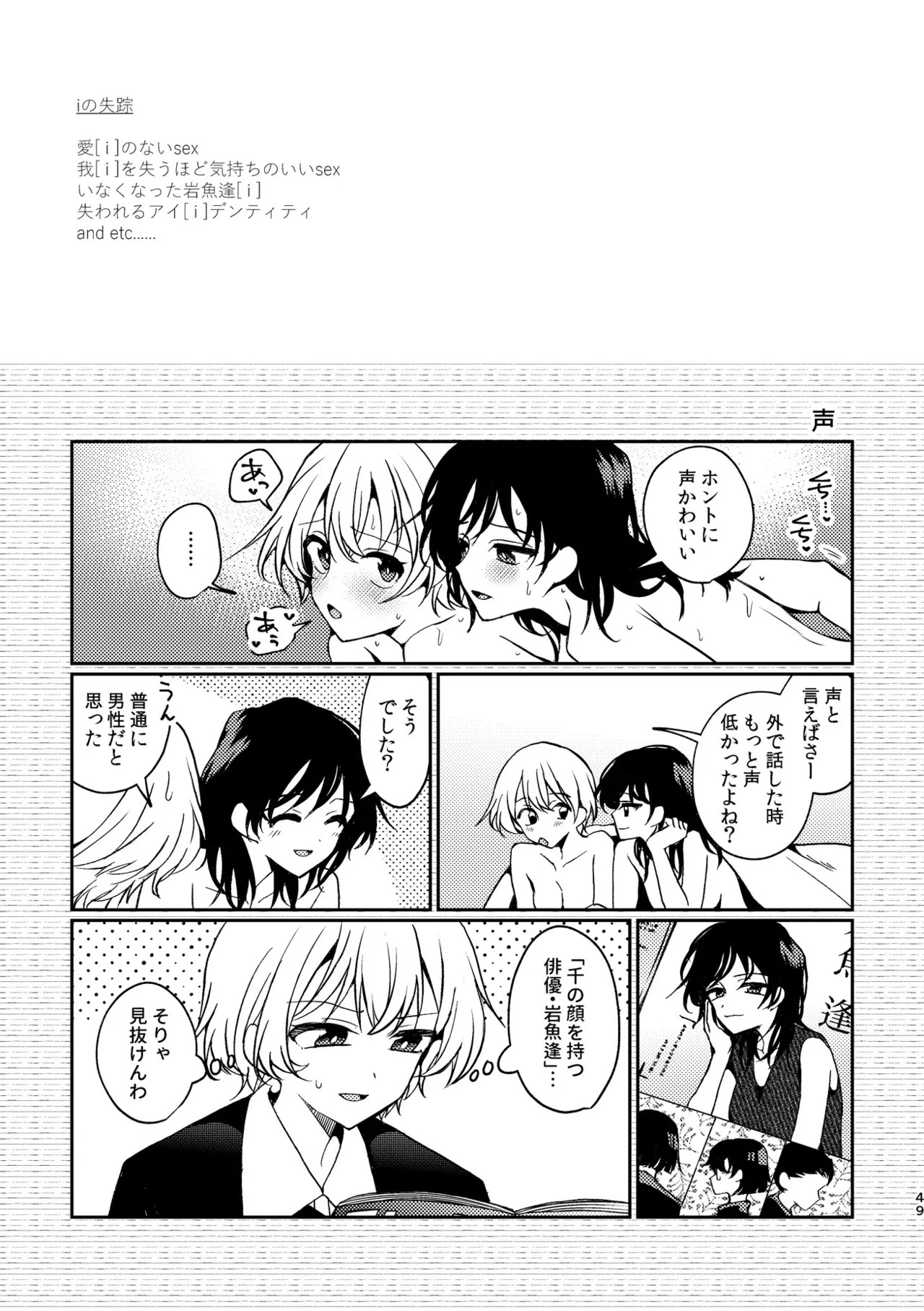 Page 49