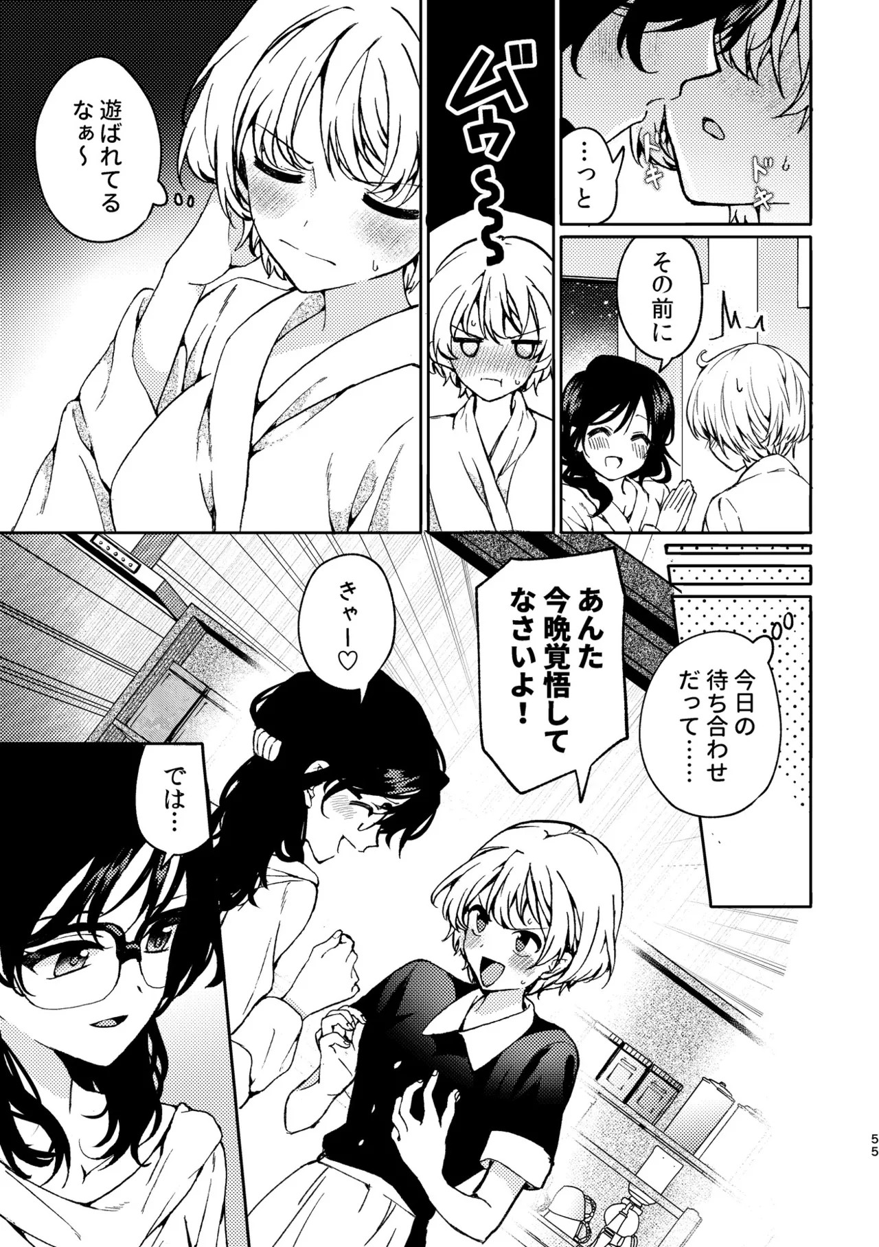 Page 55
