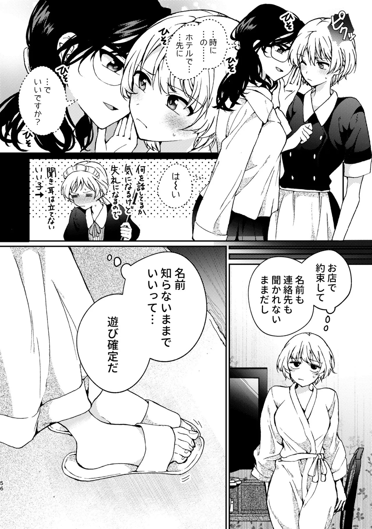 Page 56