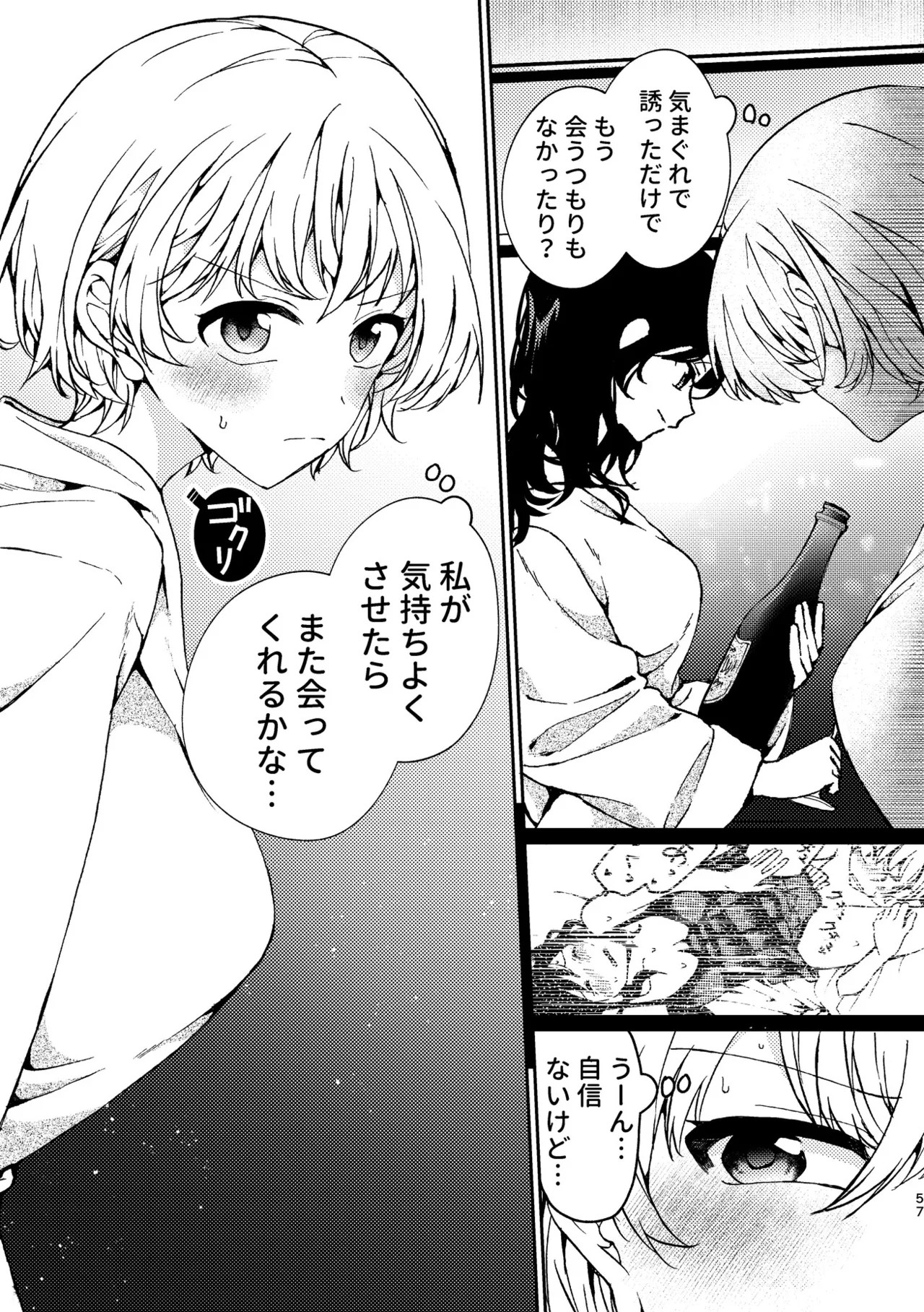 Page 57