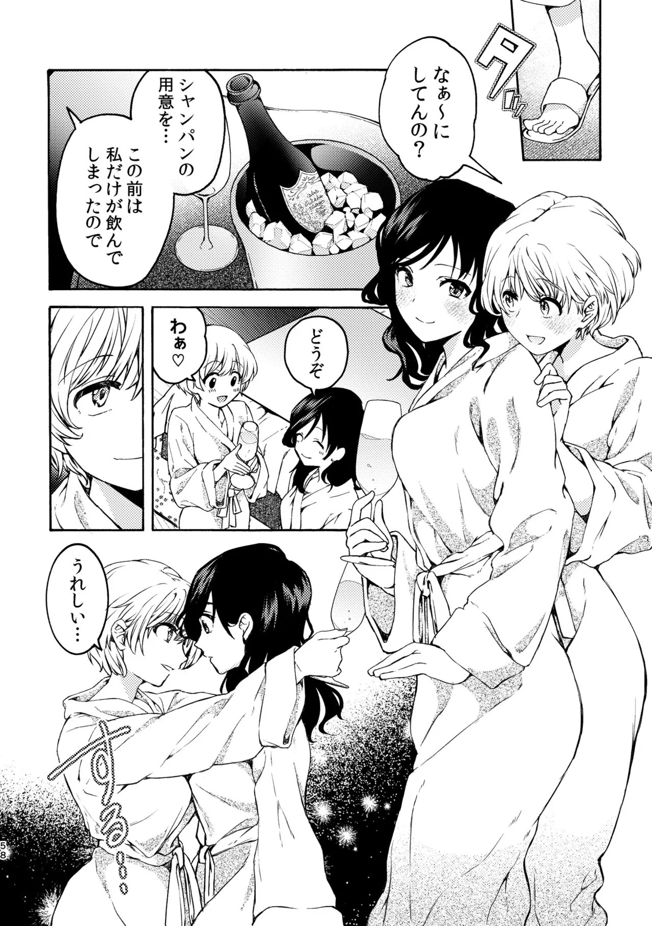 Page 58