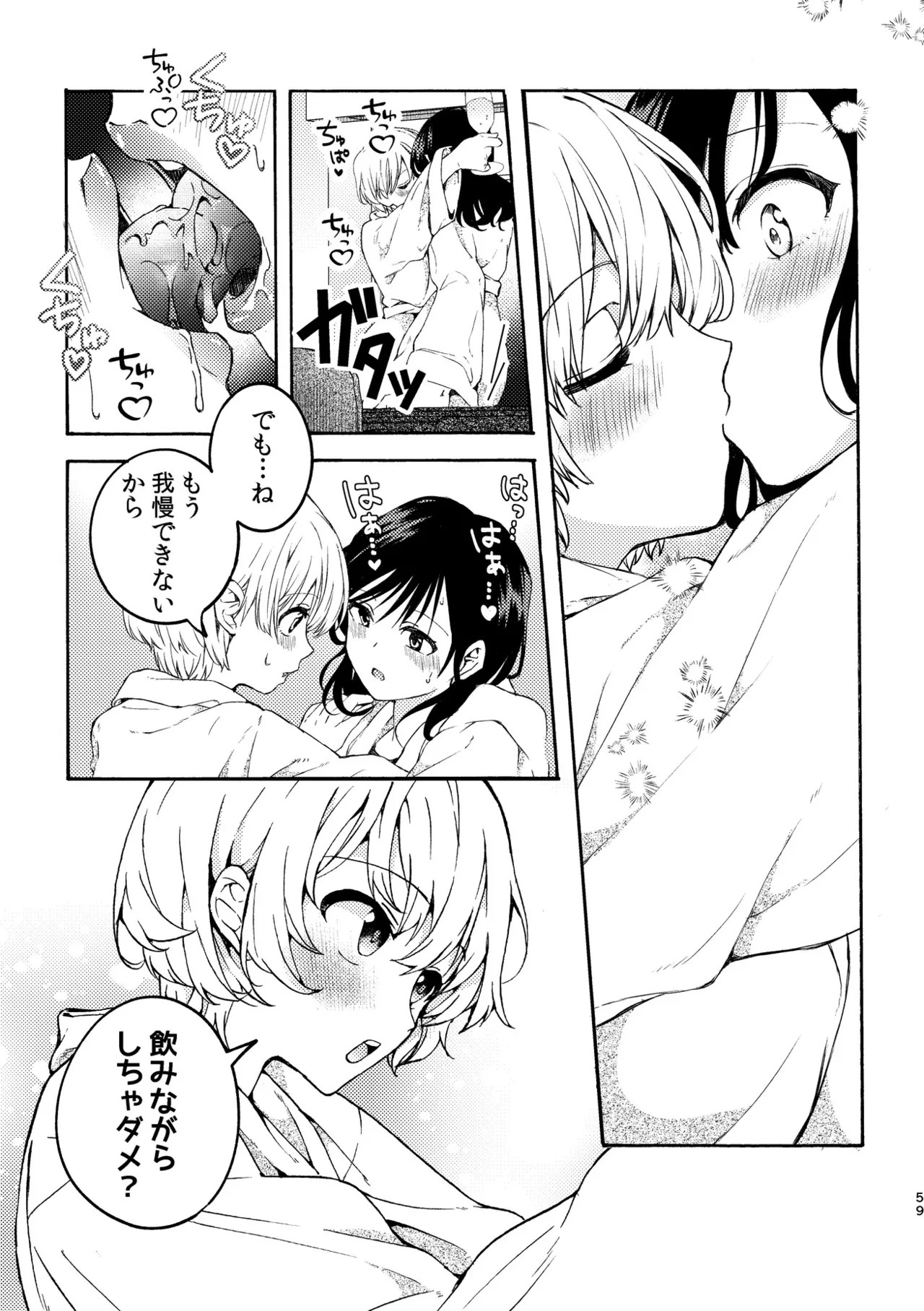 Page 59