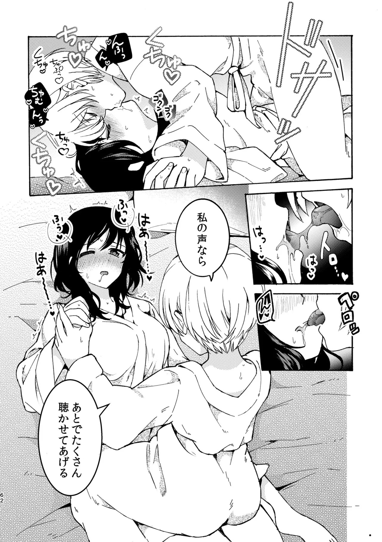 Page 62