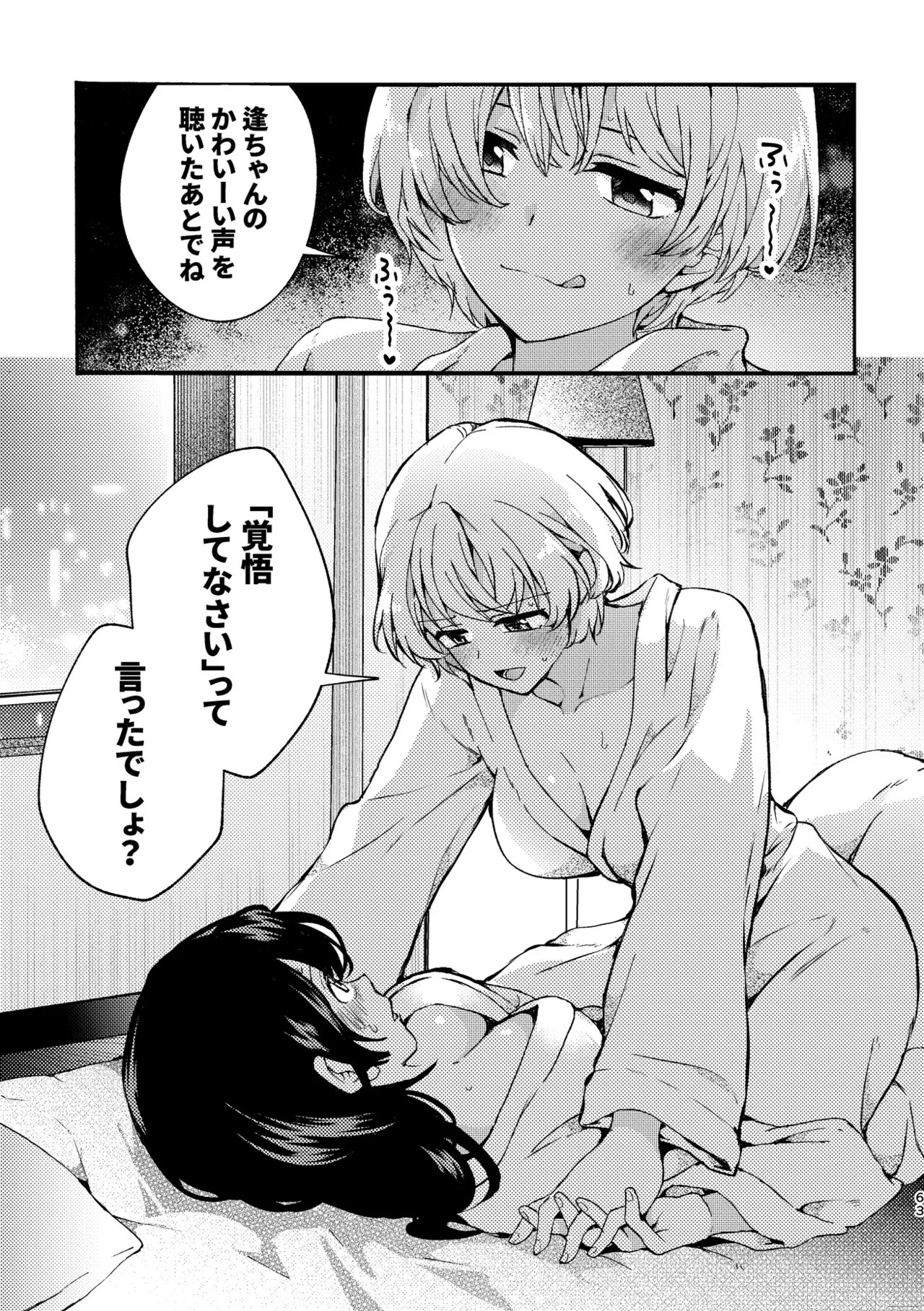 Page 63