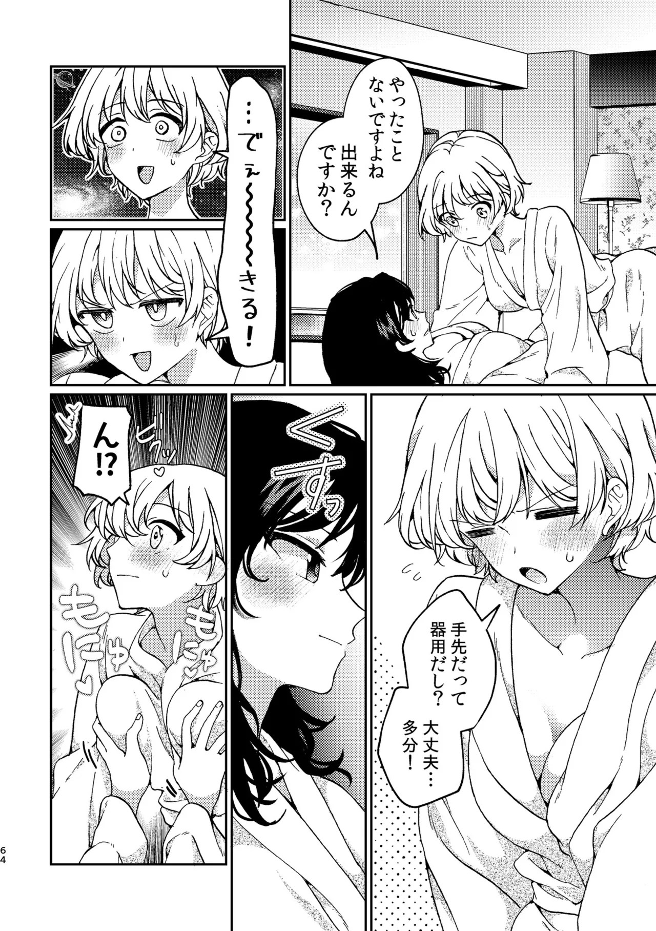 Page 64