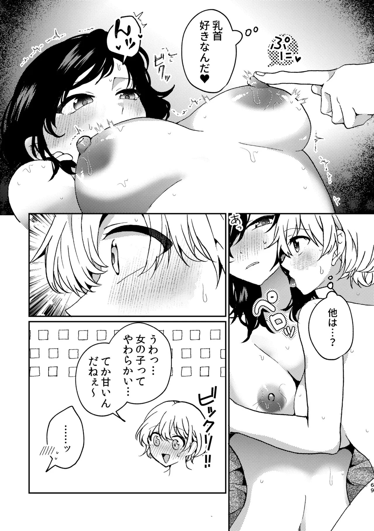 Page 69