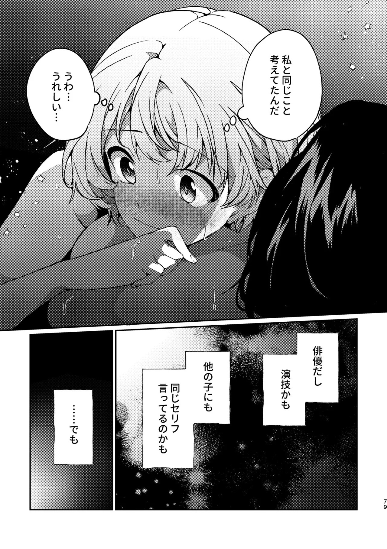 Page 79