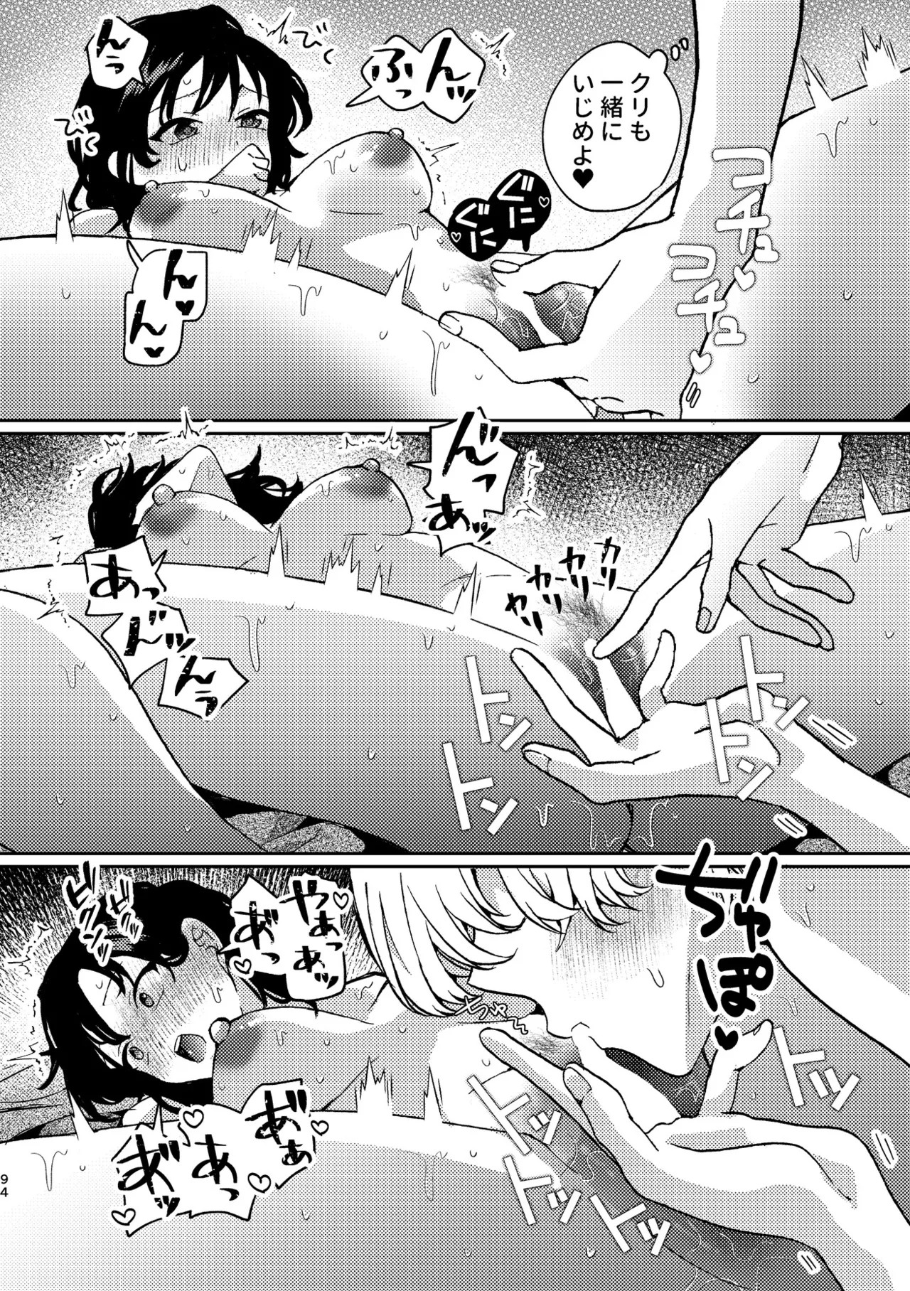 Page 94