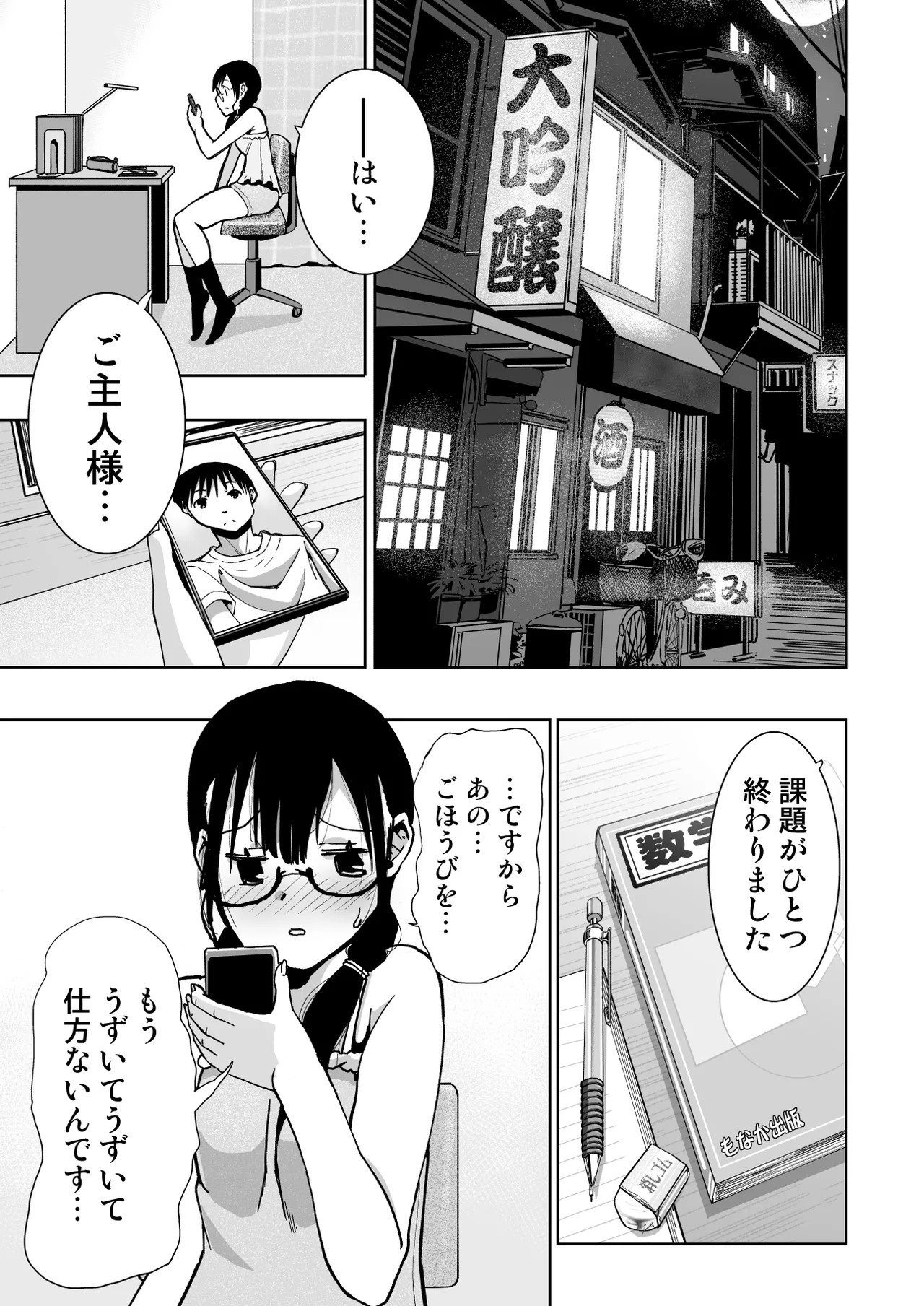 Page 100