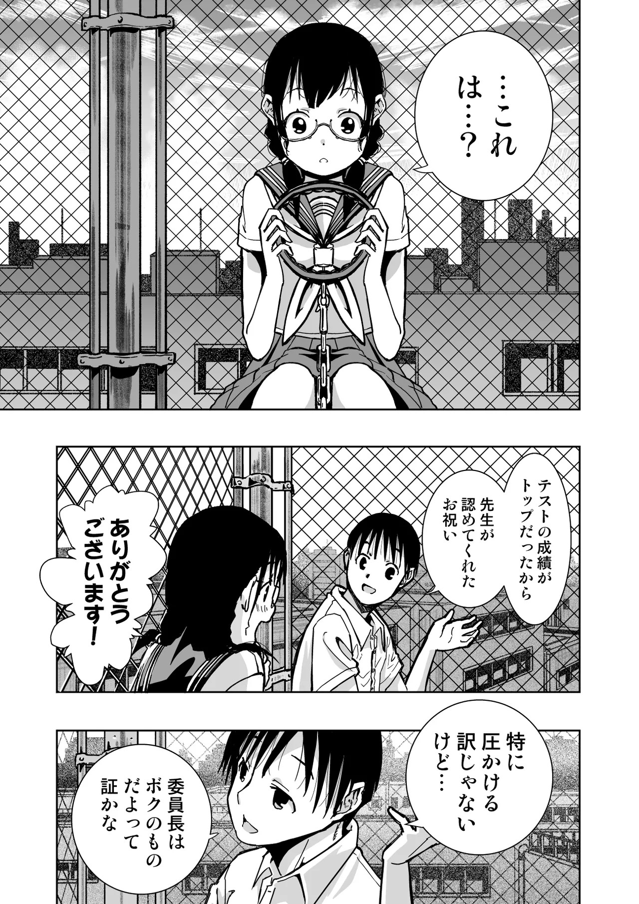 Page 112