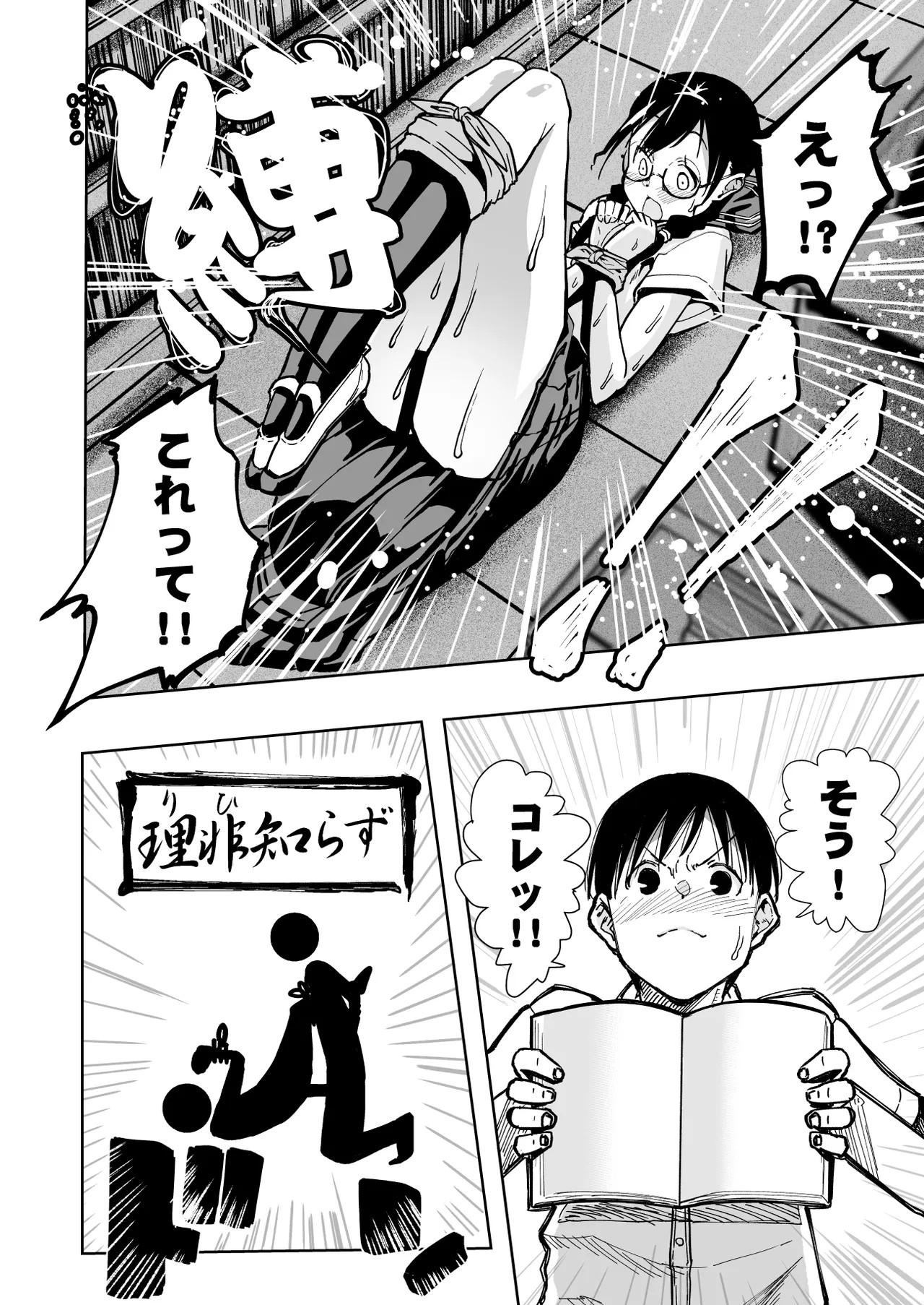 Page 45