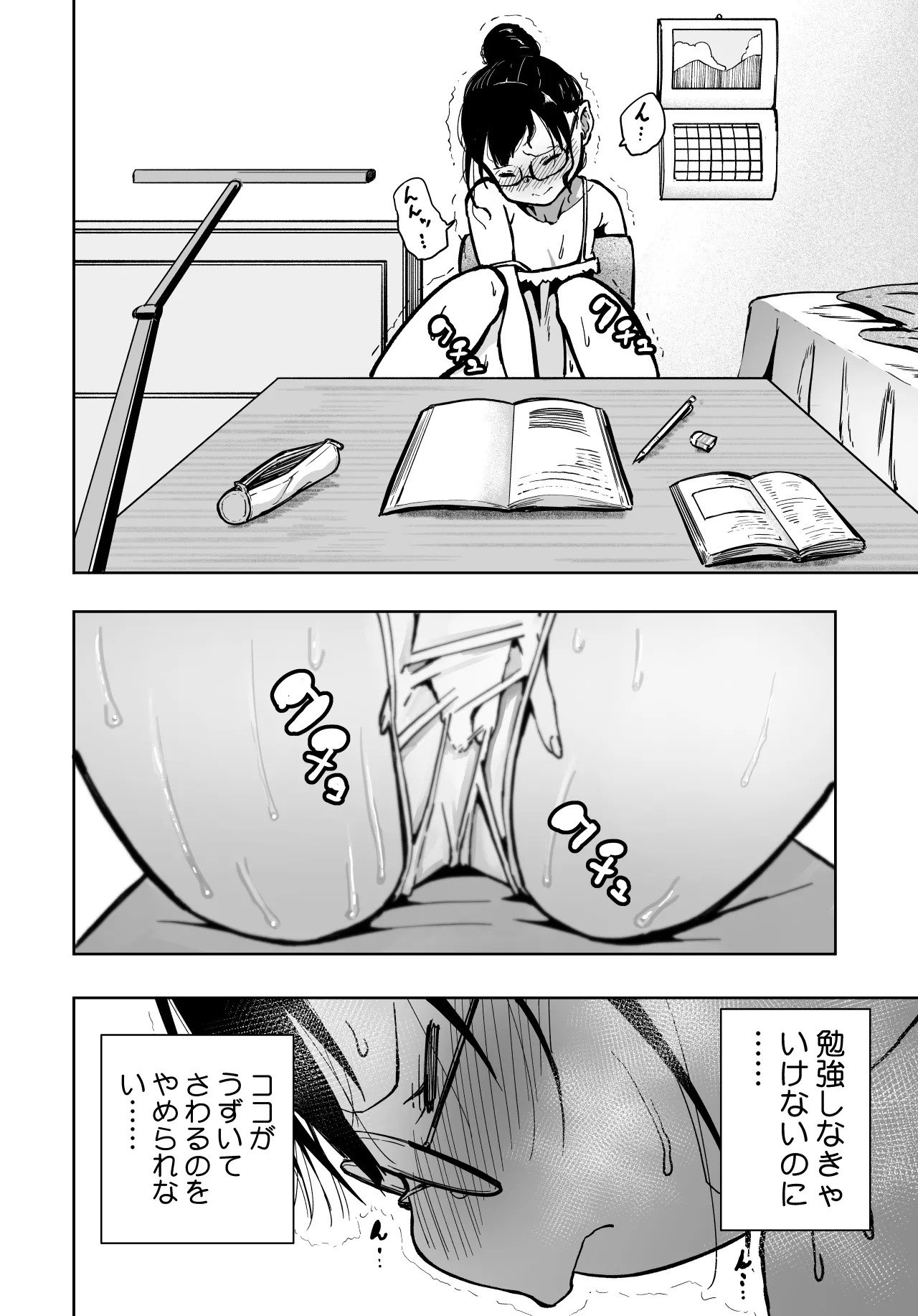 Page 75