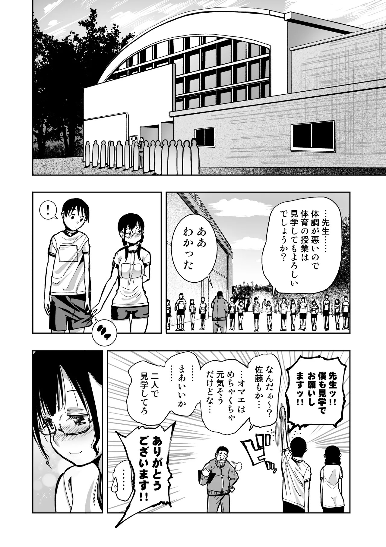 Page 80