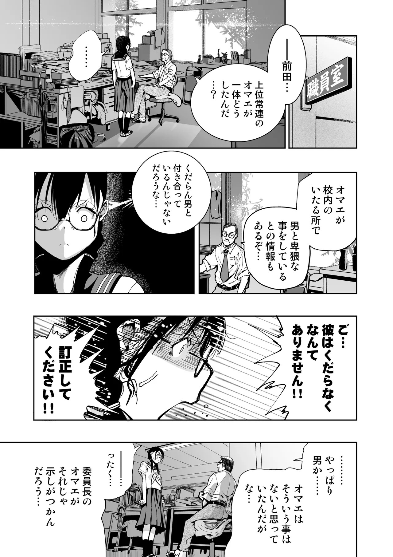 Page 85
