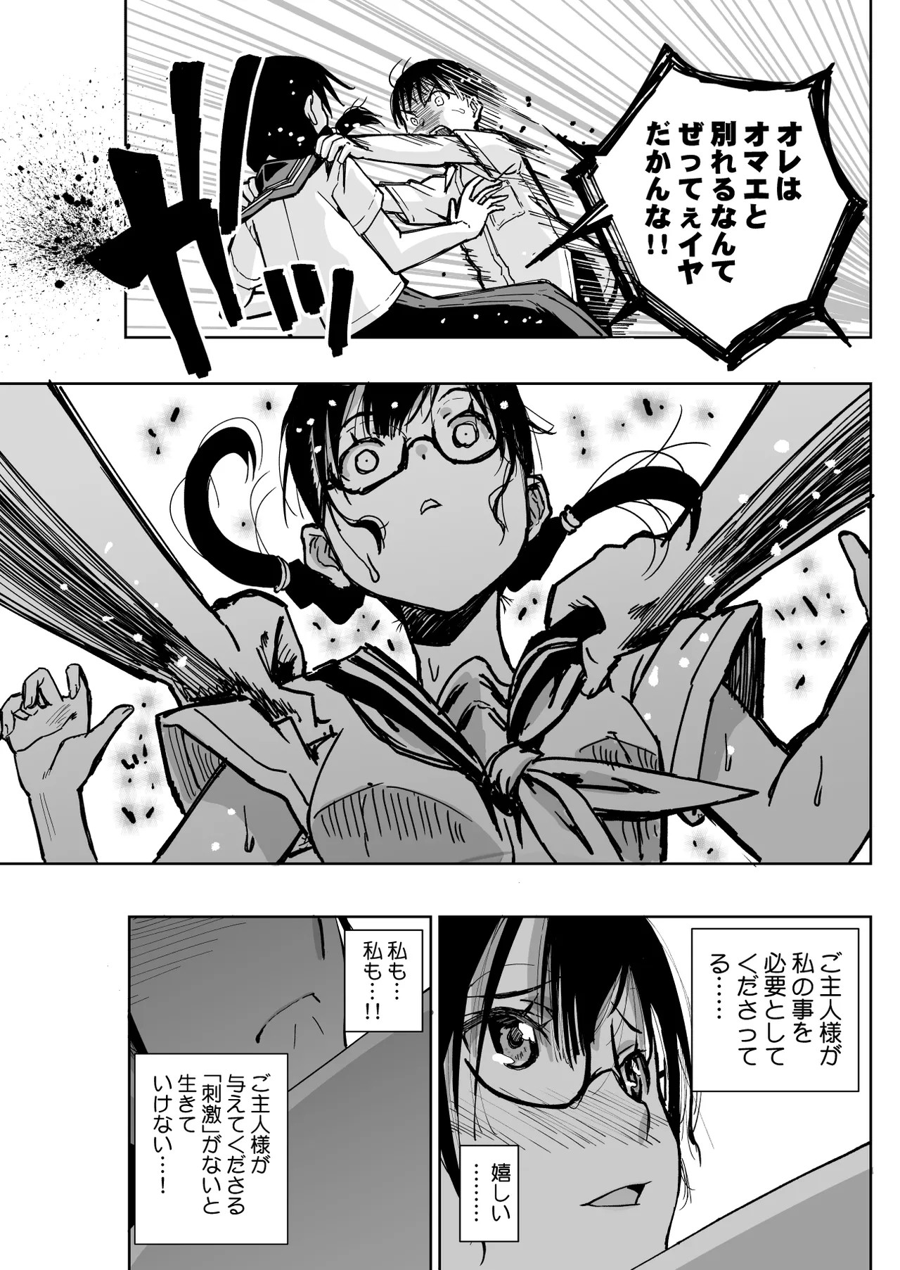 Page 87