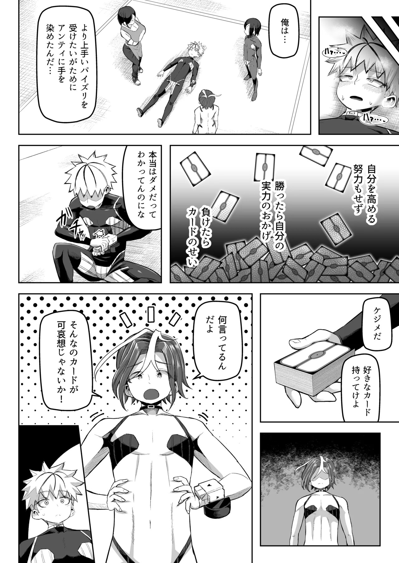 Page 57