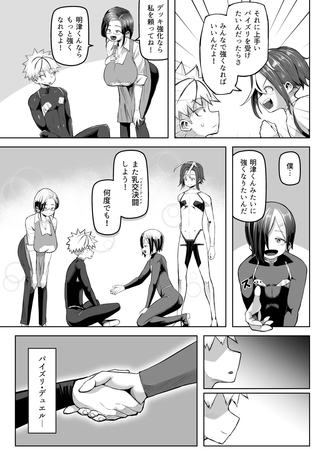 Page 58