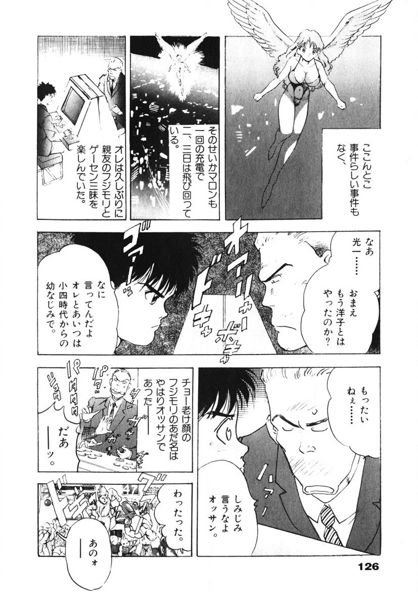 Page 127