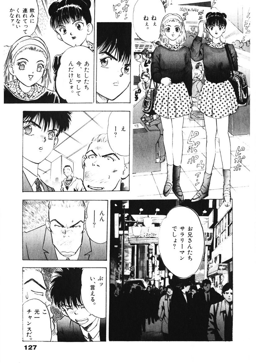 Page 128