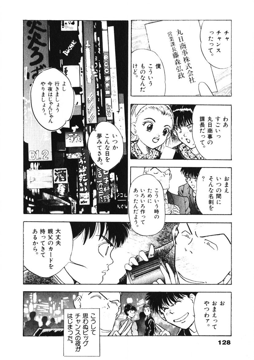 Page 129