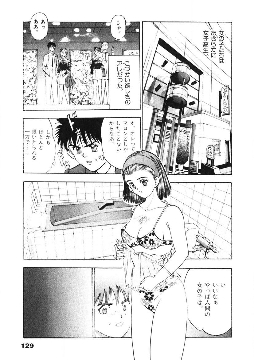 Page 130