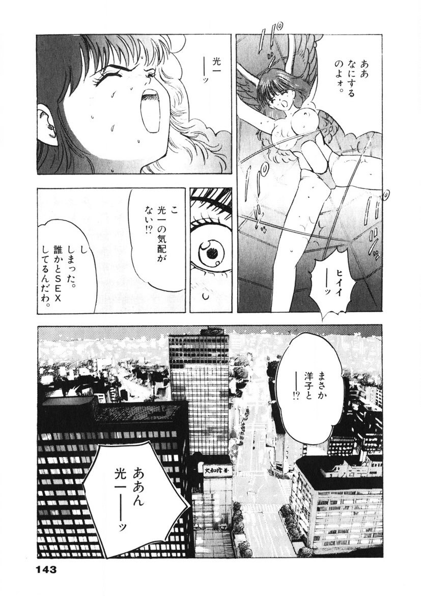 Page 144