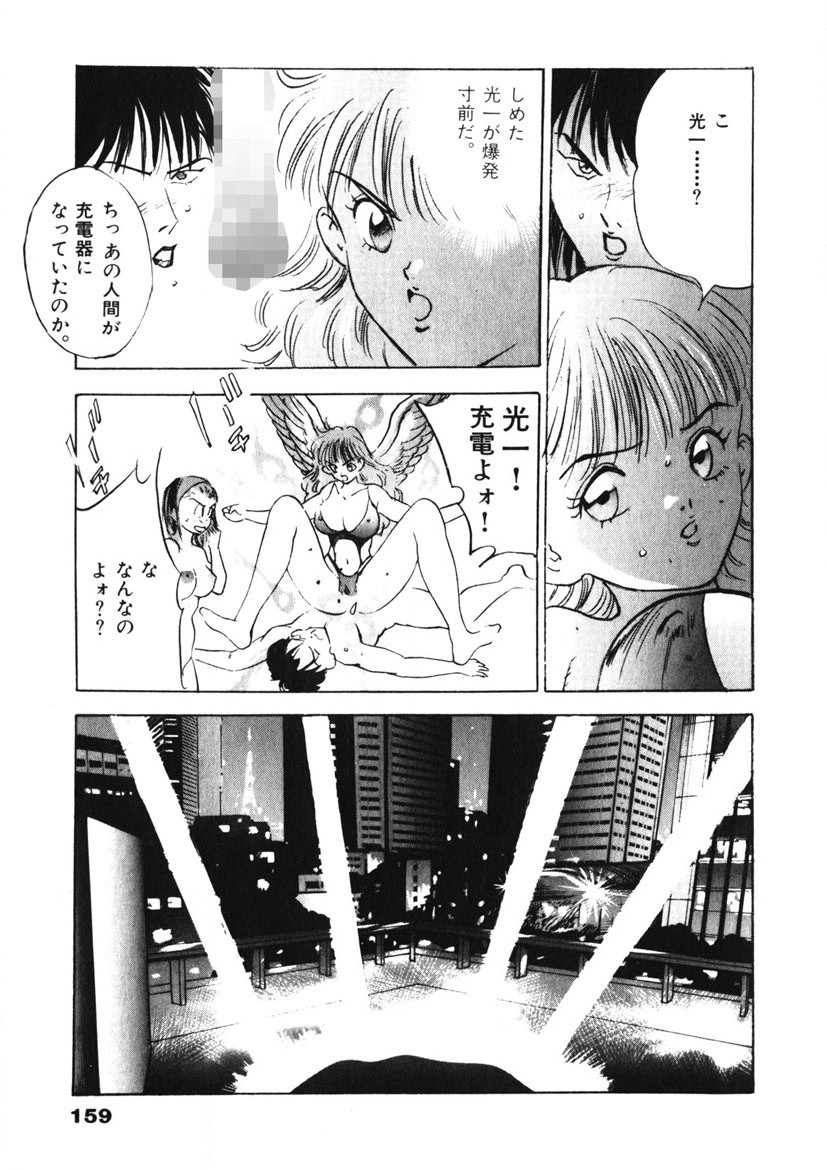 Page 160