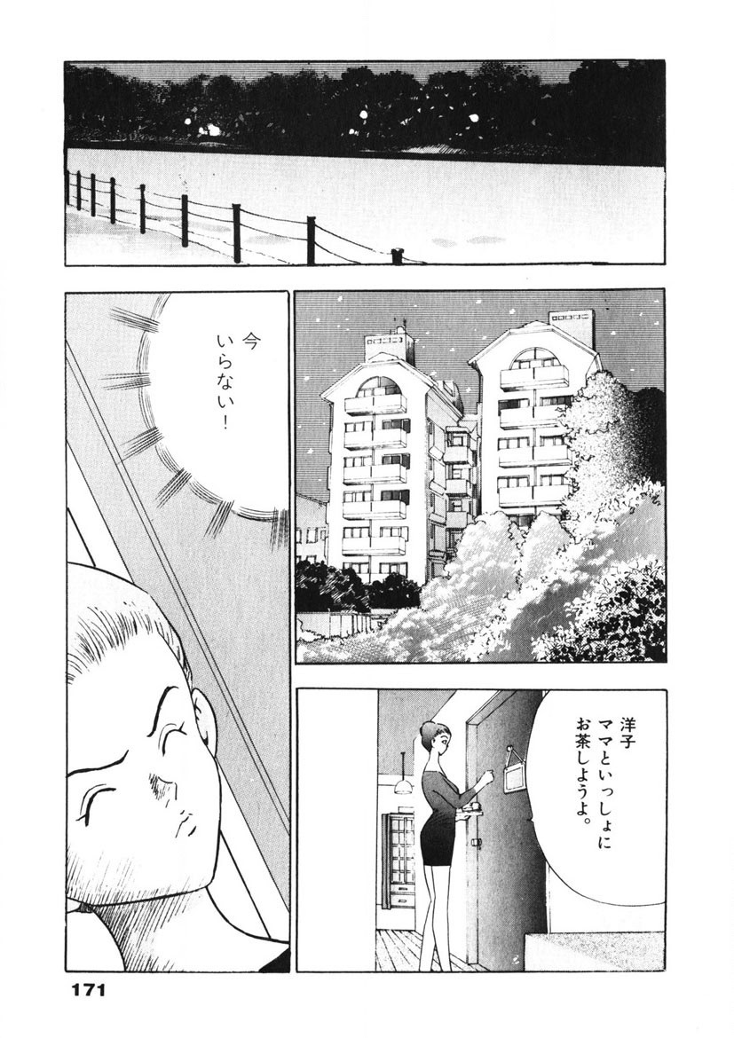 Page 172