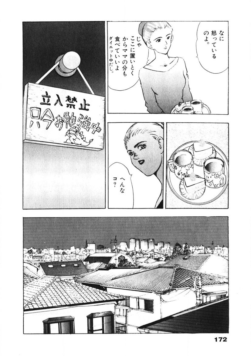 Page 173
