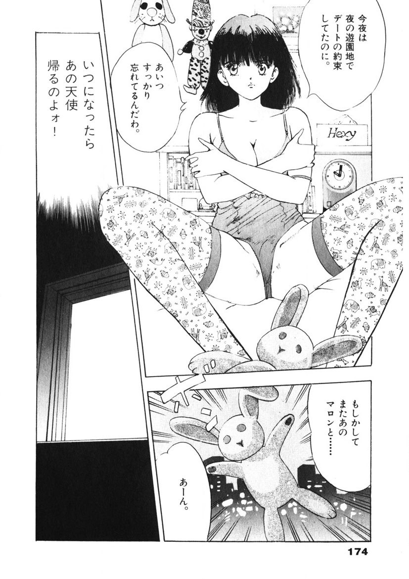 Page 175