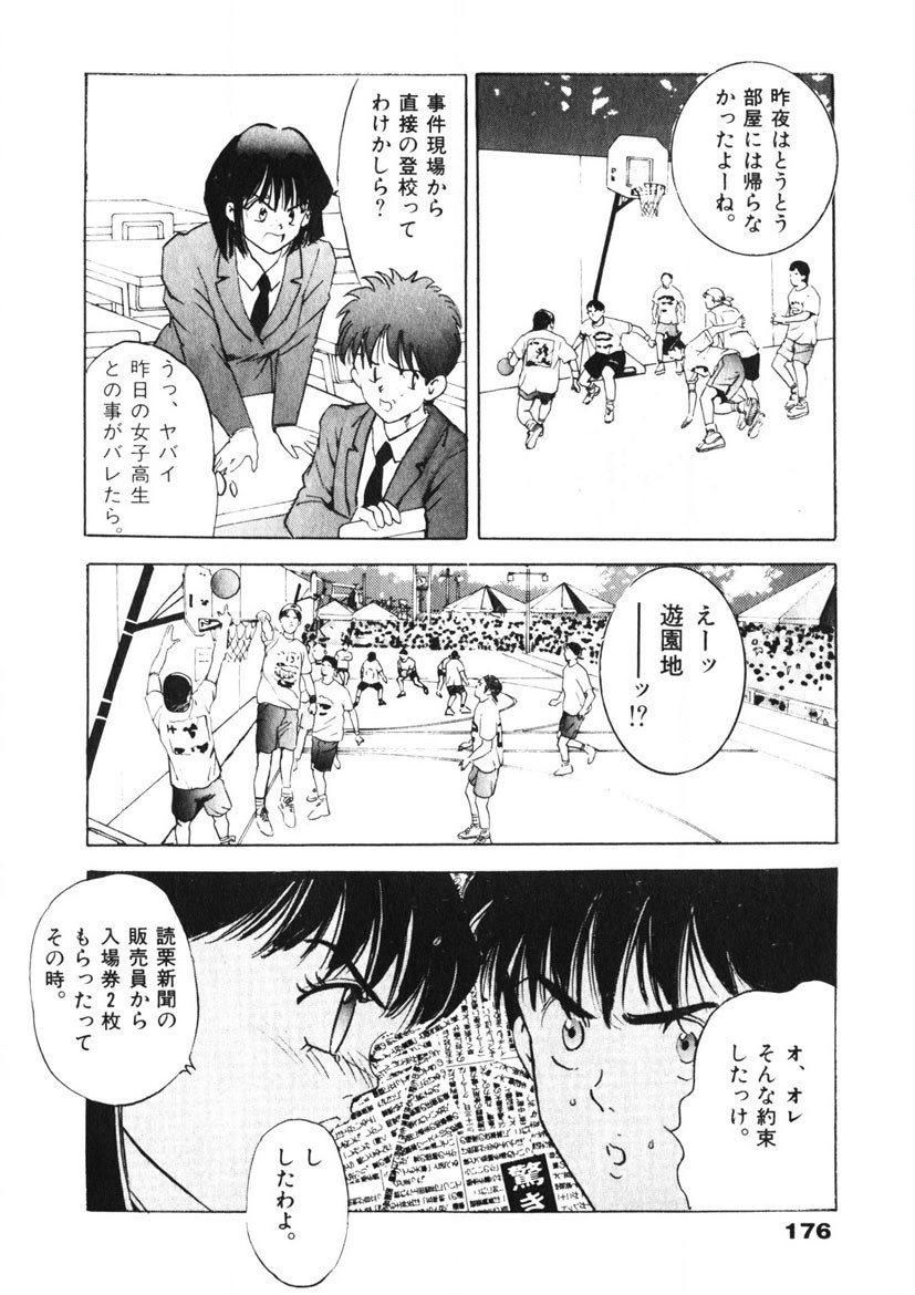 Page 177